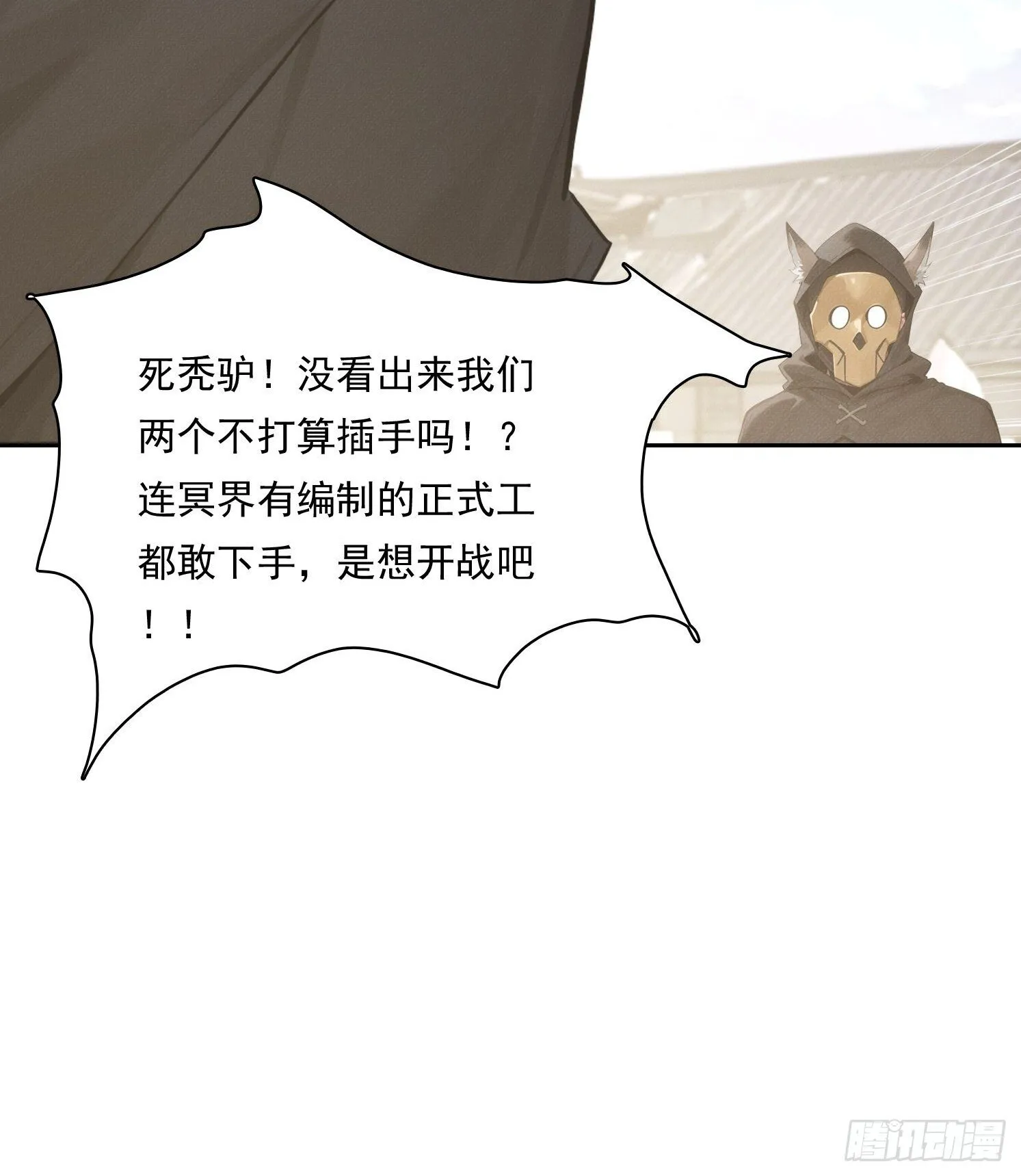 16 佛家六字真言15