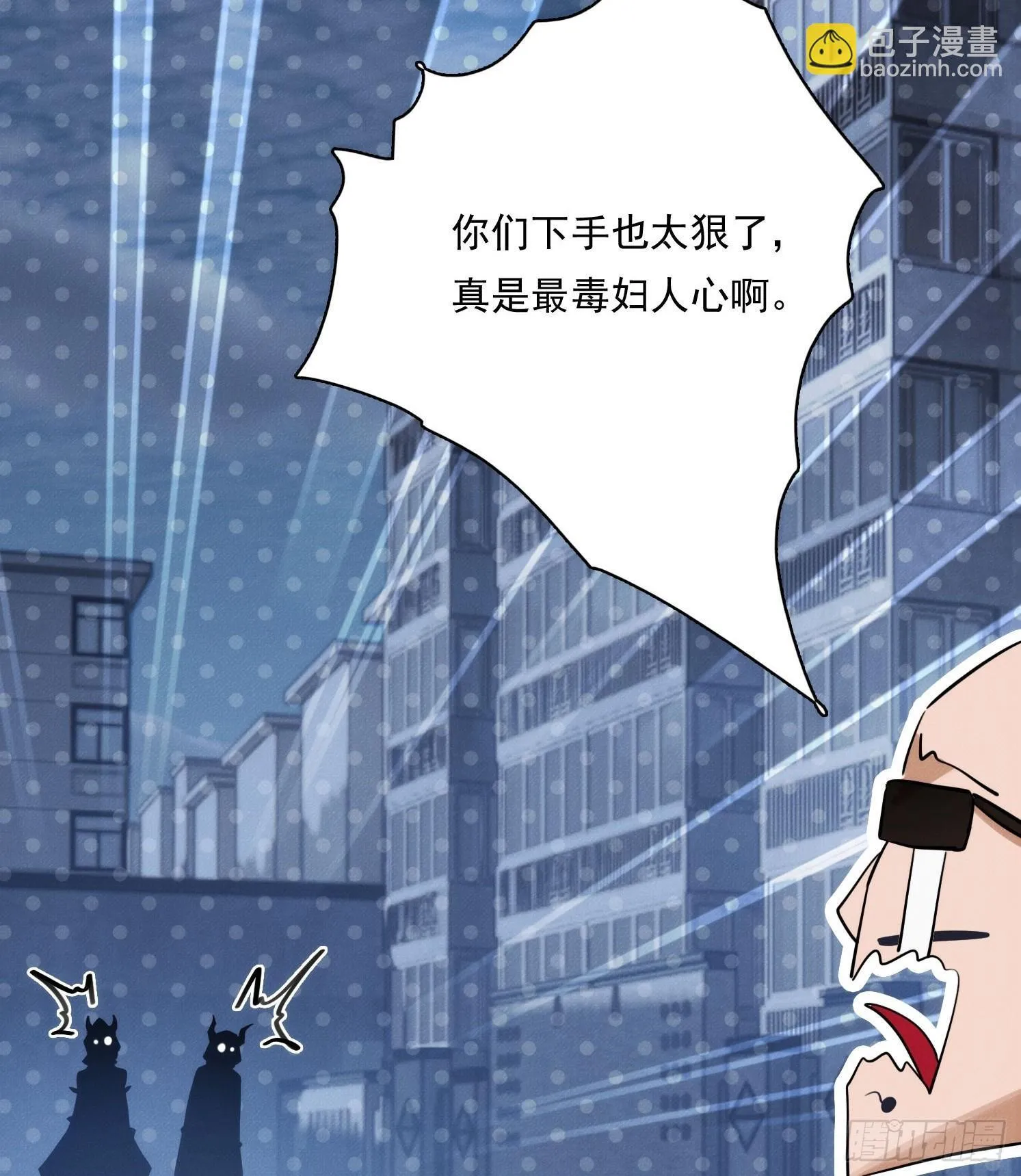 14 他在毁谤我们啊！51
