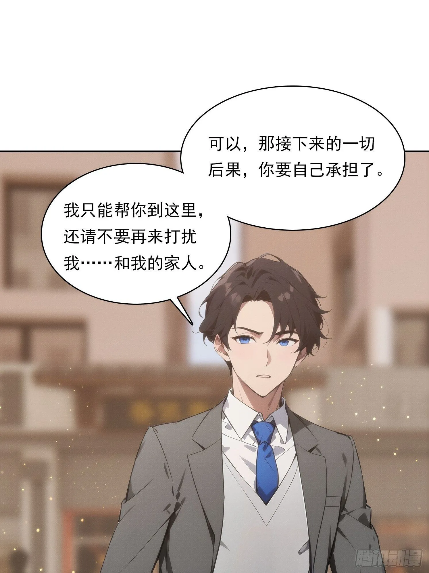 08 妹妹是个脑补怪31