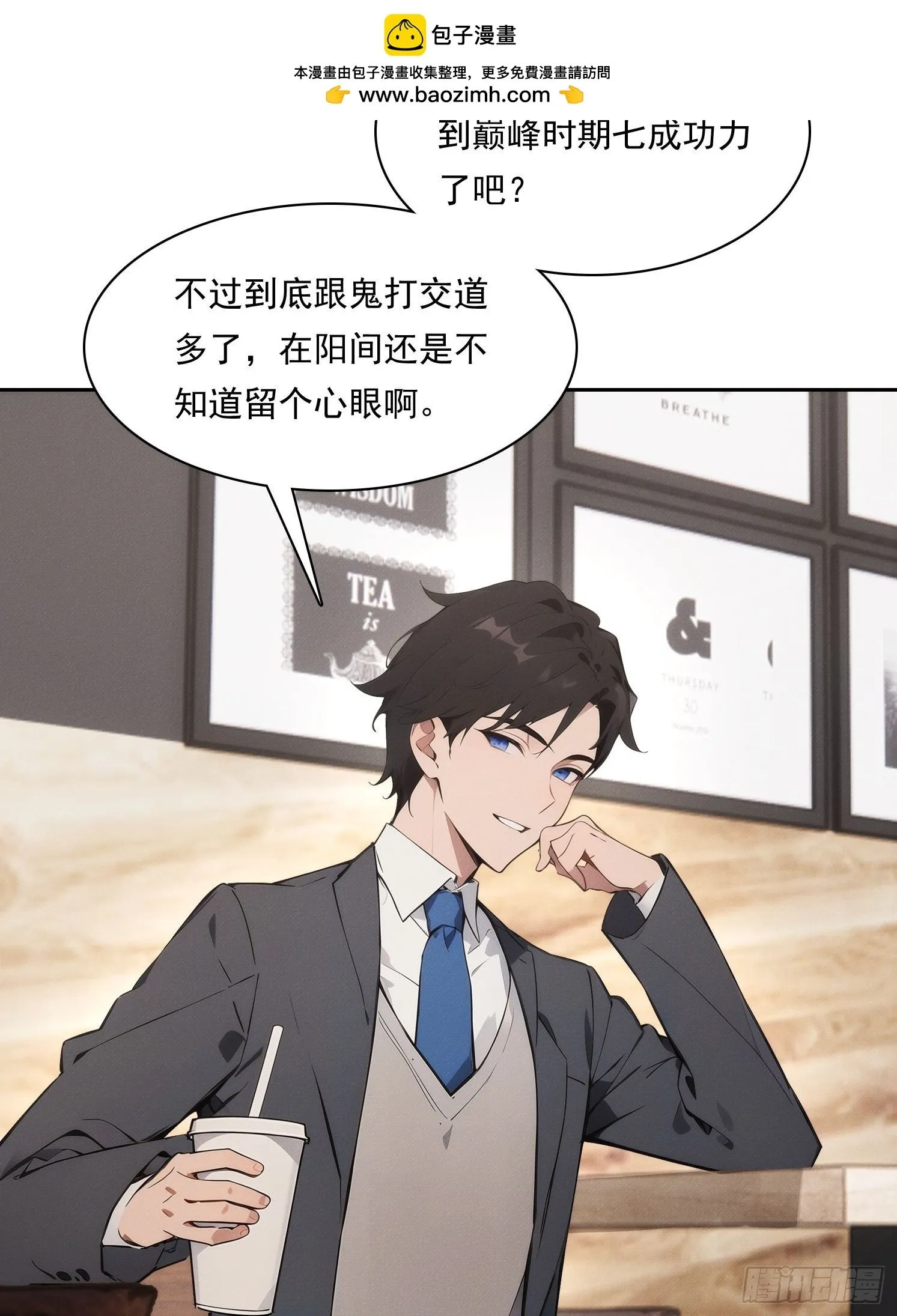 12 黑无常，暴走31