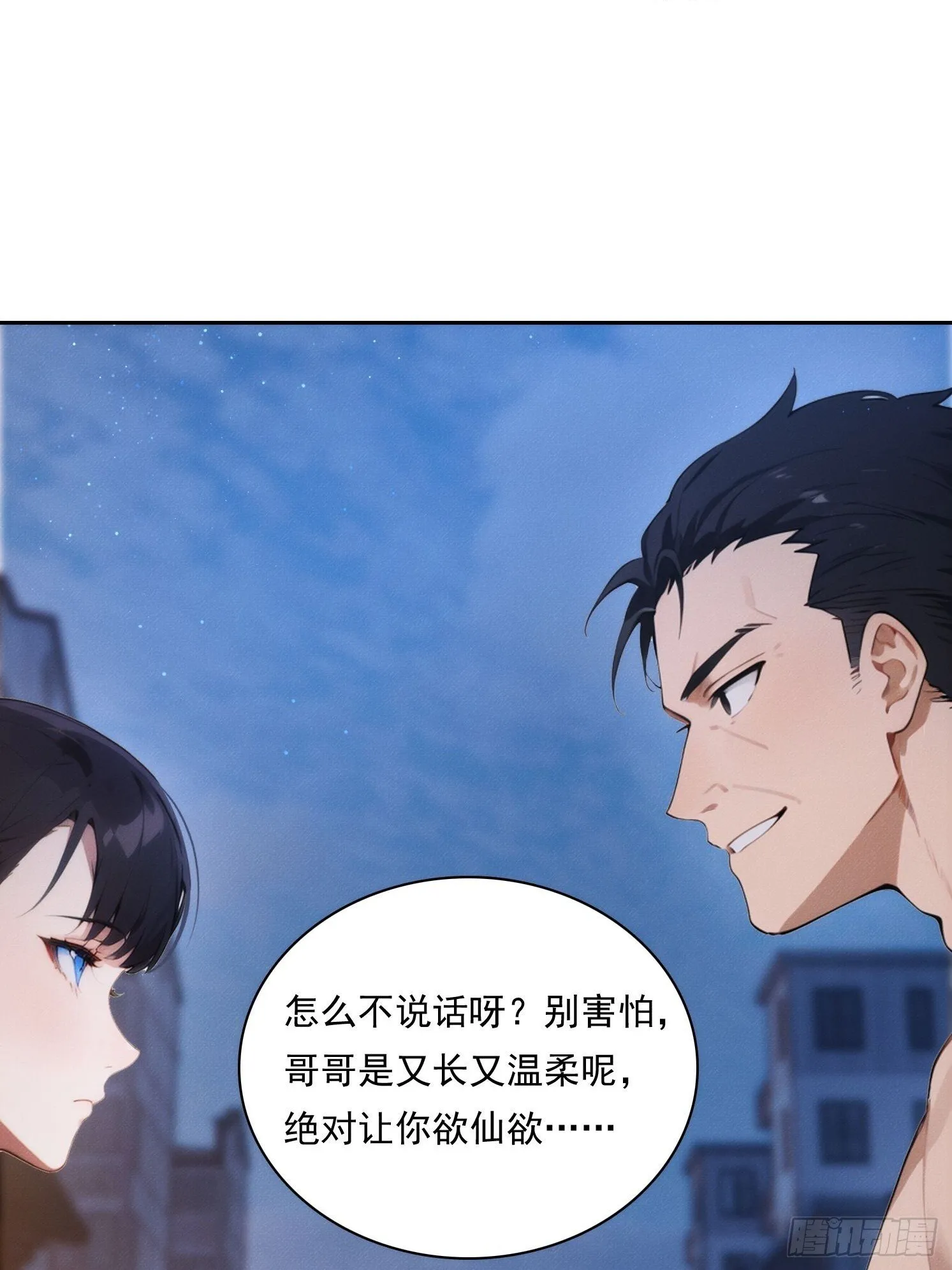 12 黑无常，暴走53