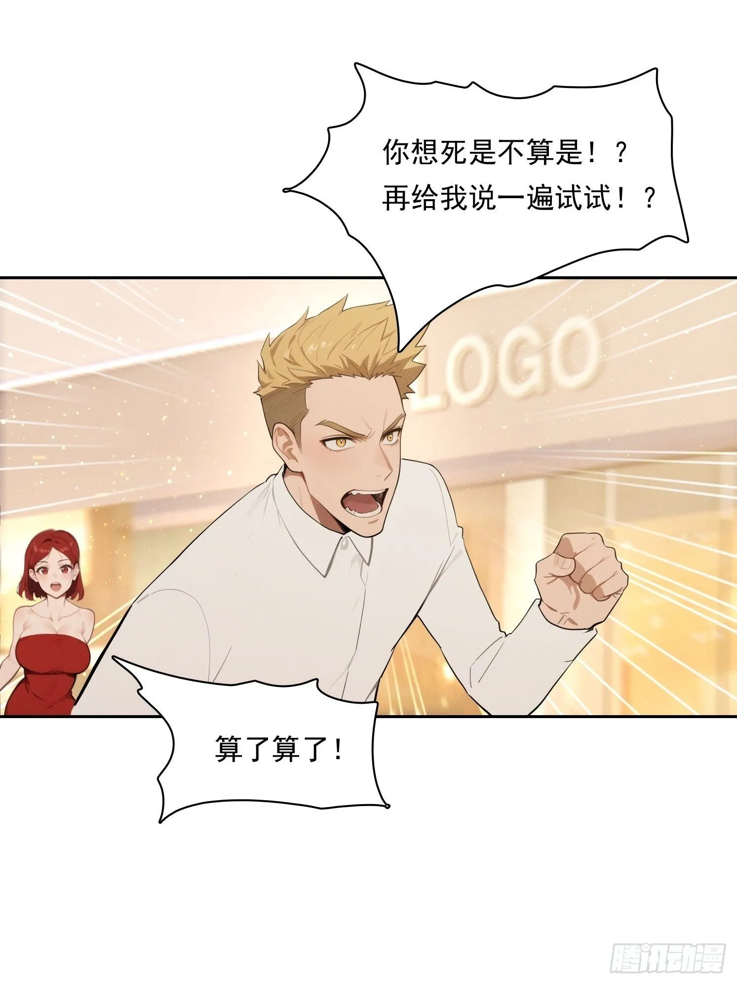 19 鬼屋闹鬼？6