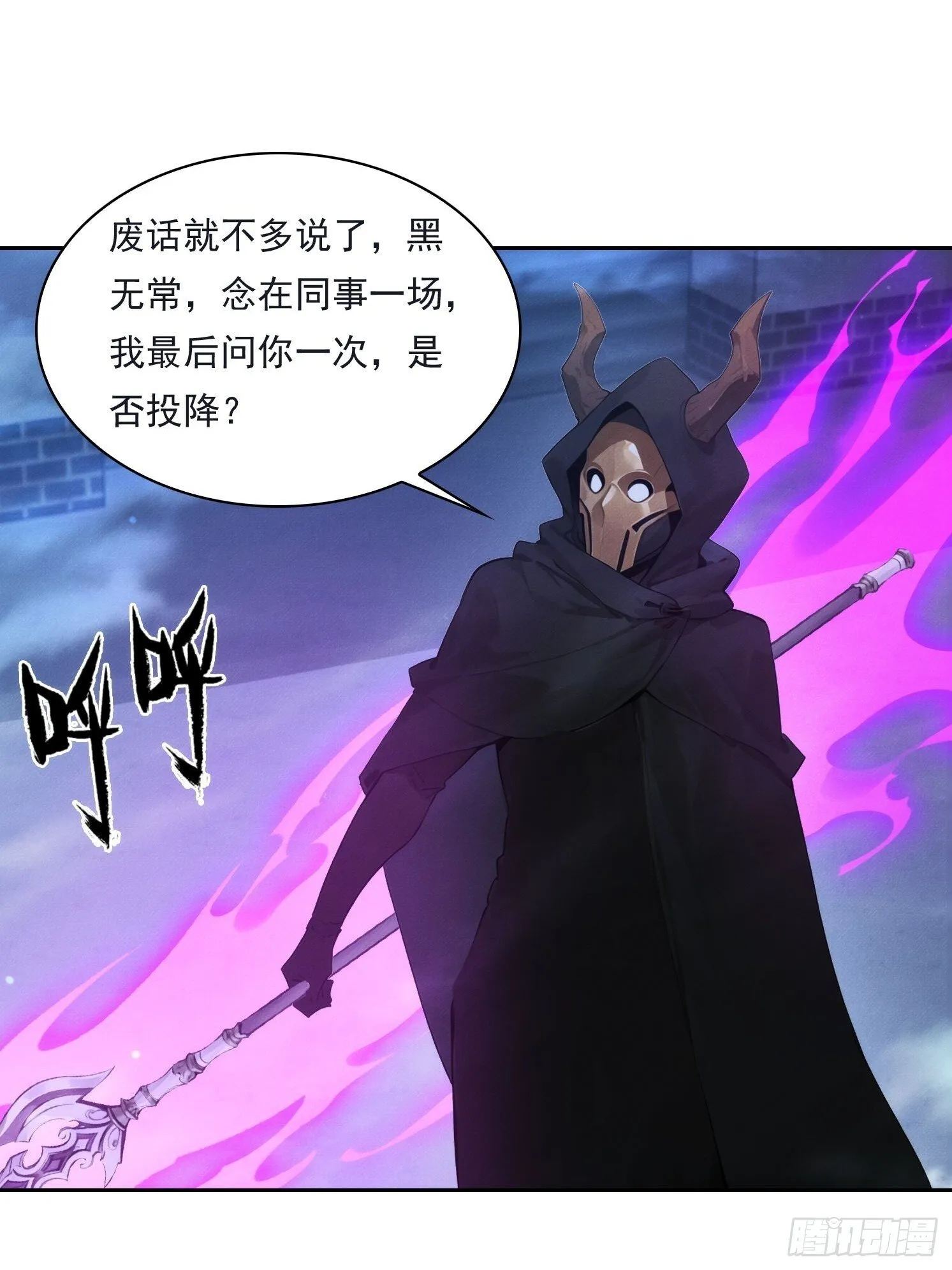 14 他在毁谤我们啊！10