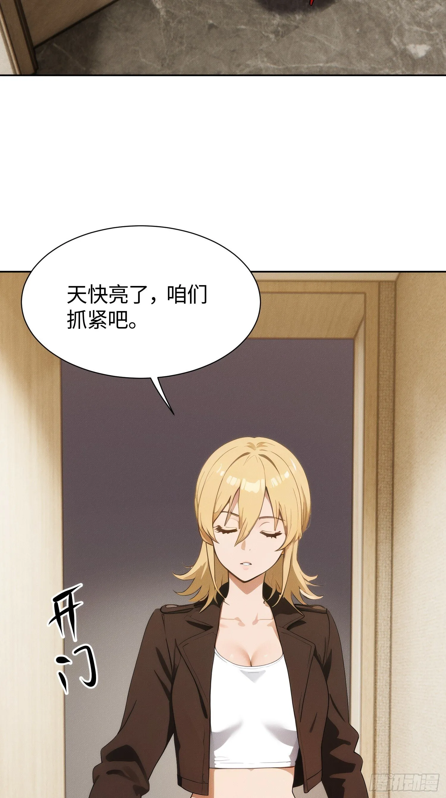 02 我的清白之身啊！39