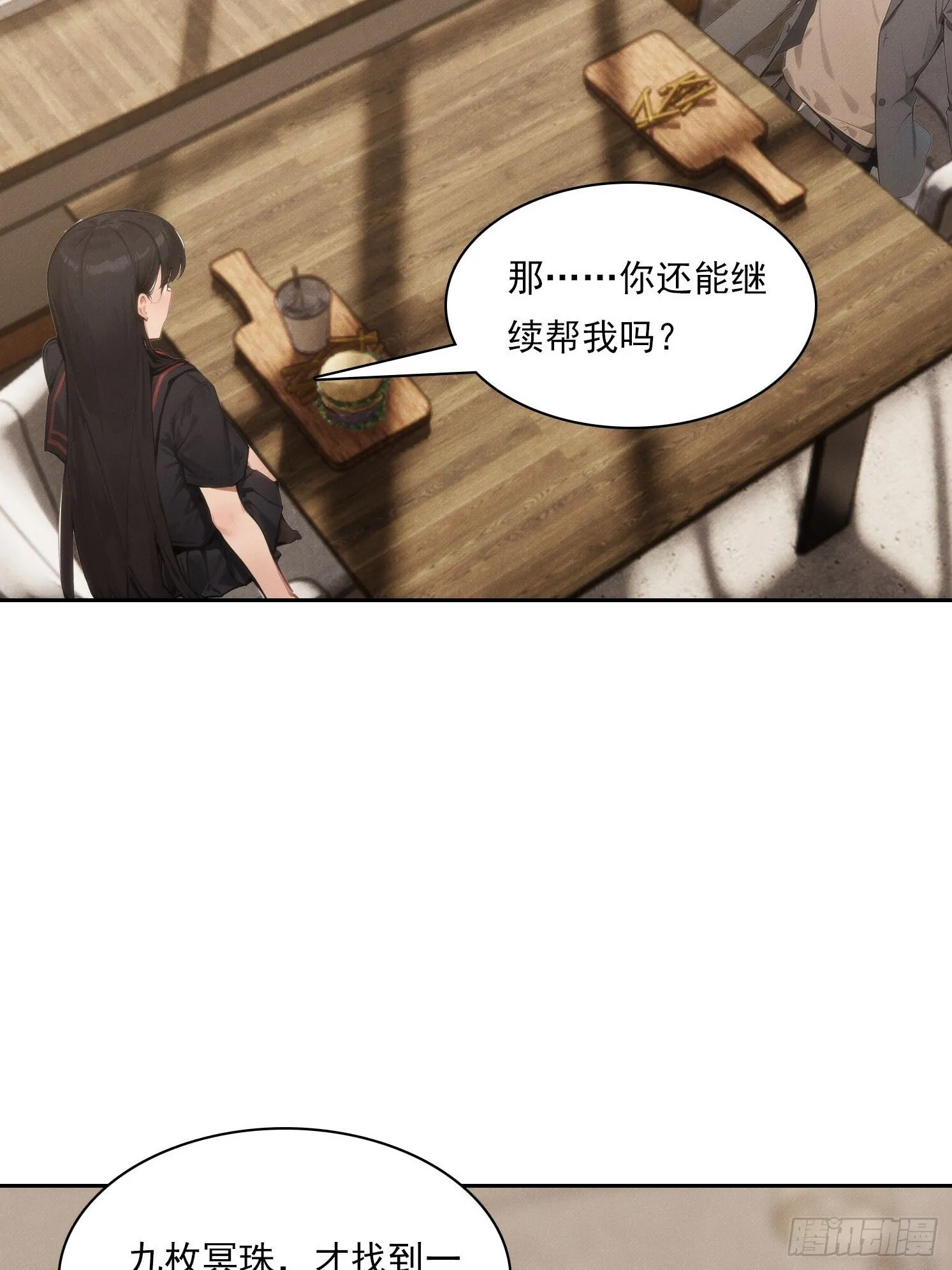 08 妹妹是个脑补怪19