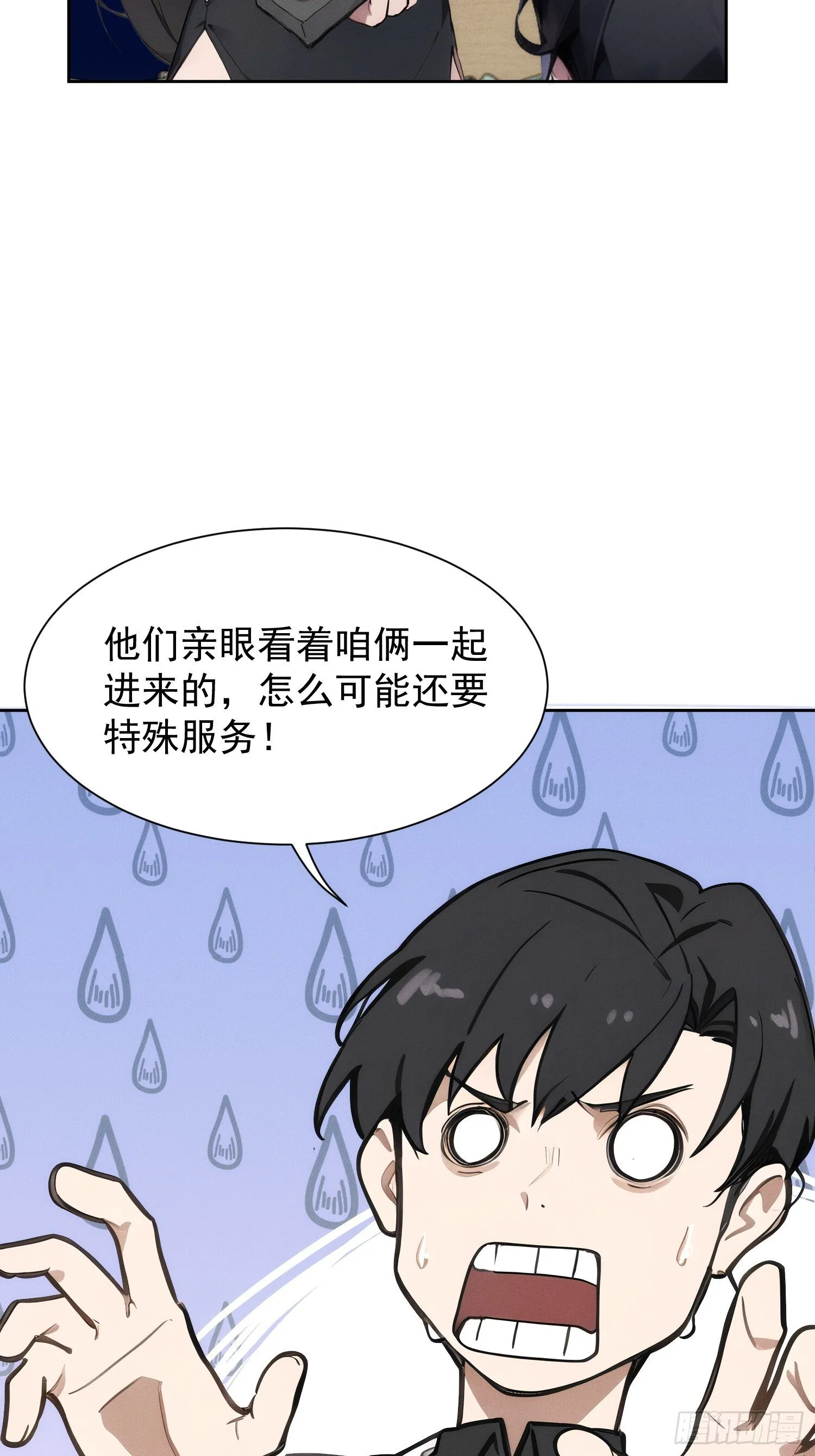02 我的清白之身啊！33