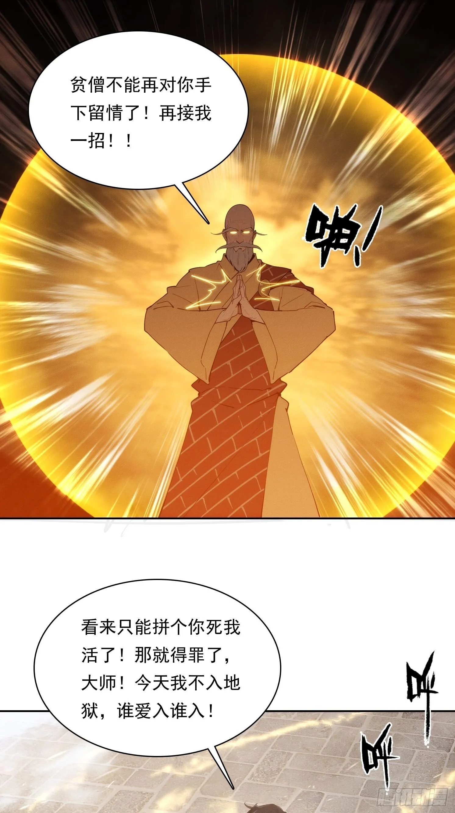16 佛家六字真言45