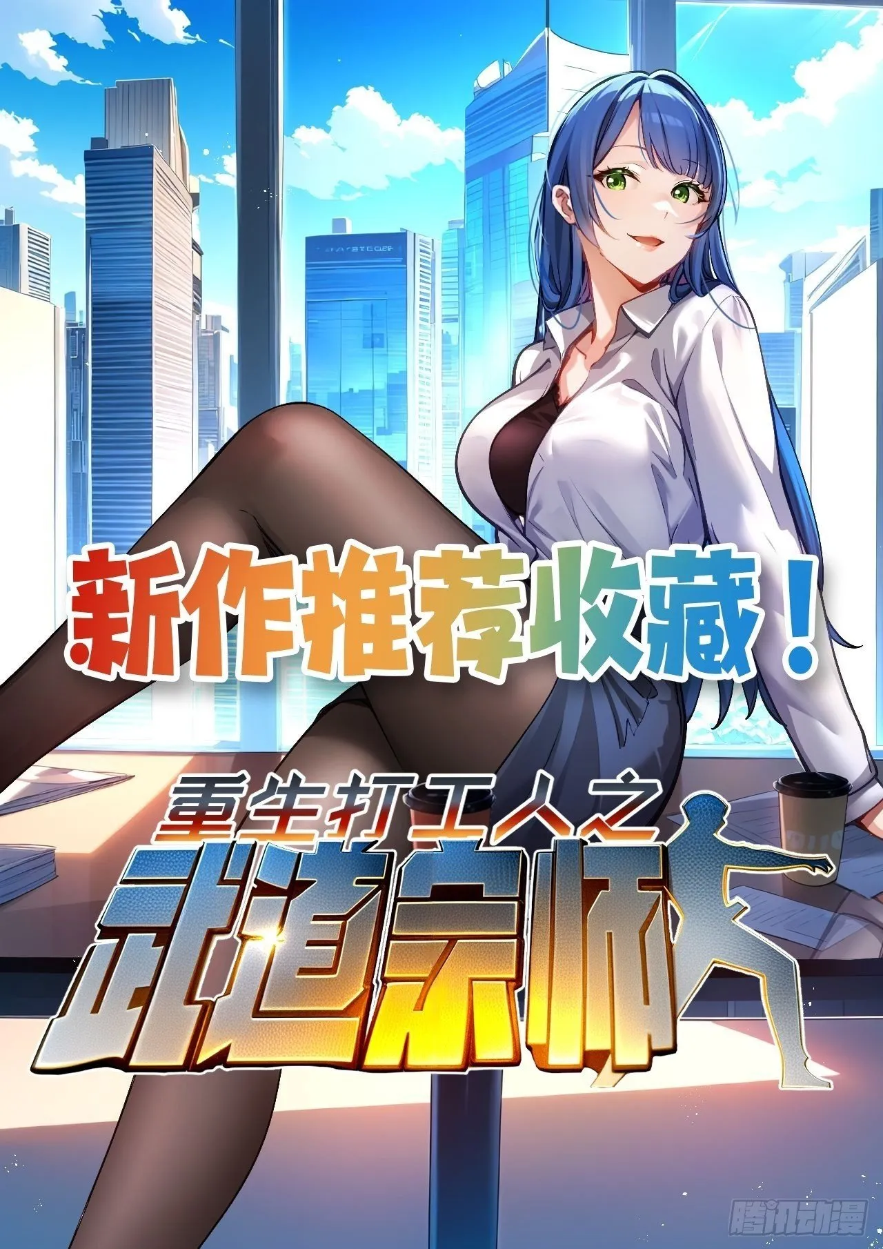 10 时代变了，实力没变65