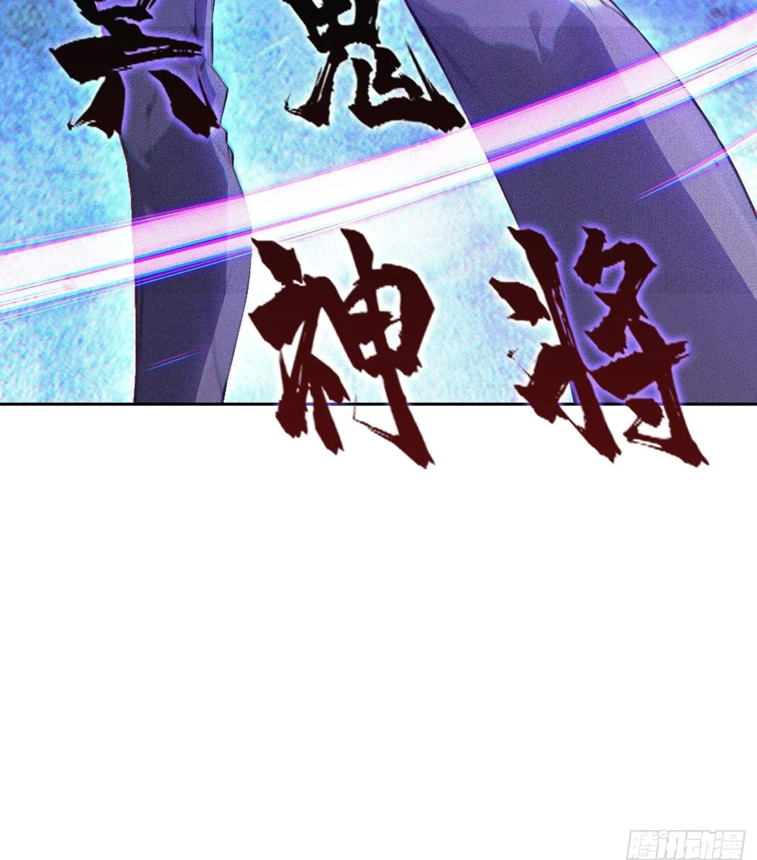03 觉醒，冥鬼神将！65