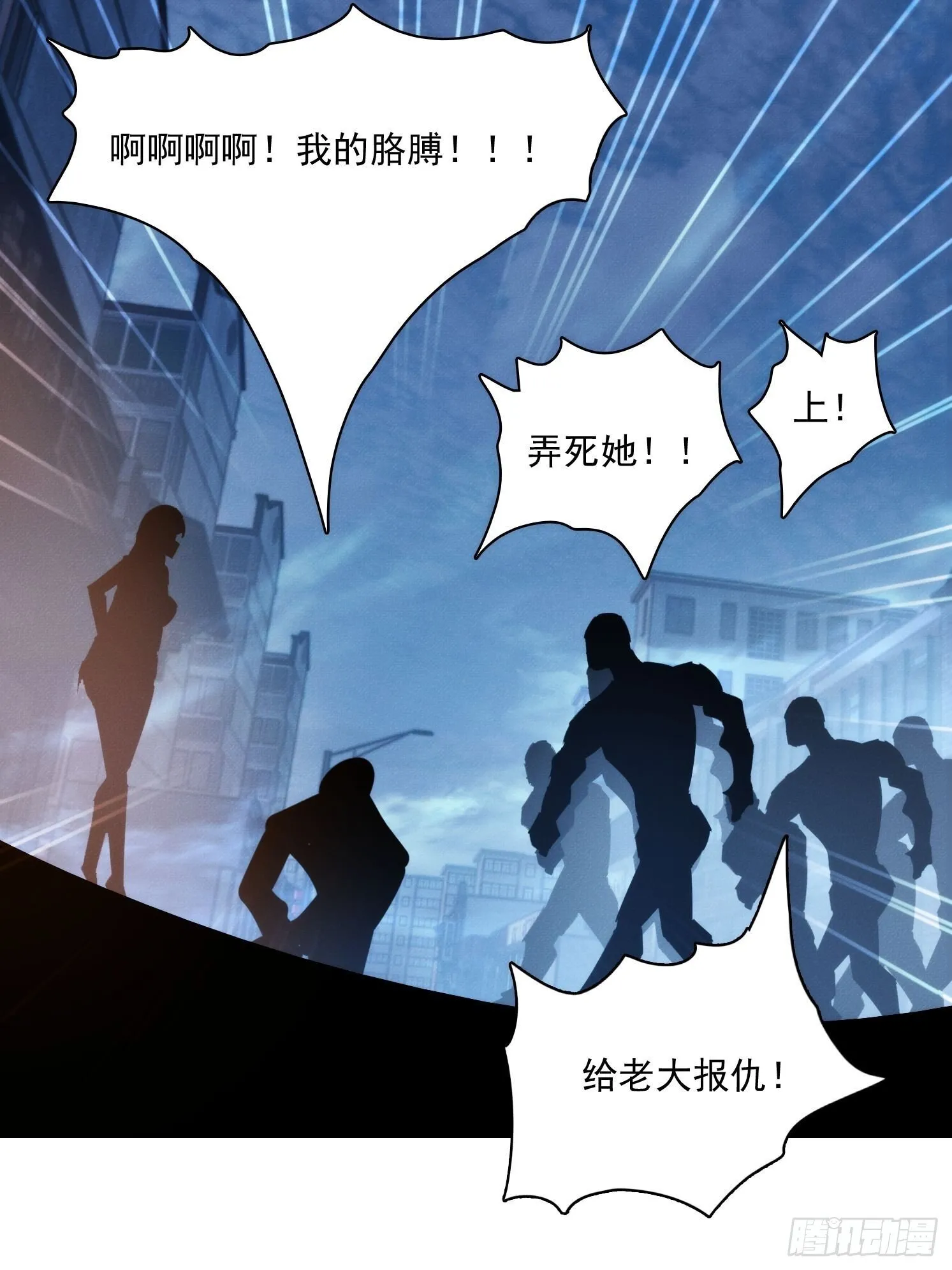 12 黑无常，暴走59