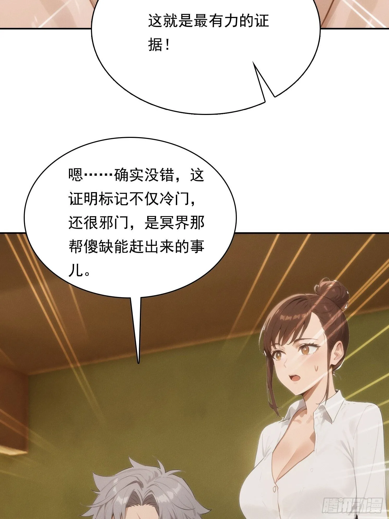 06 你让我太失望了11