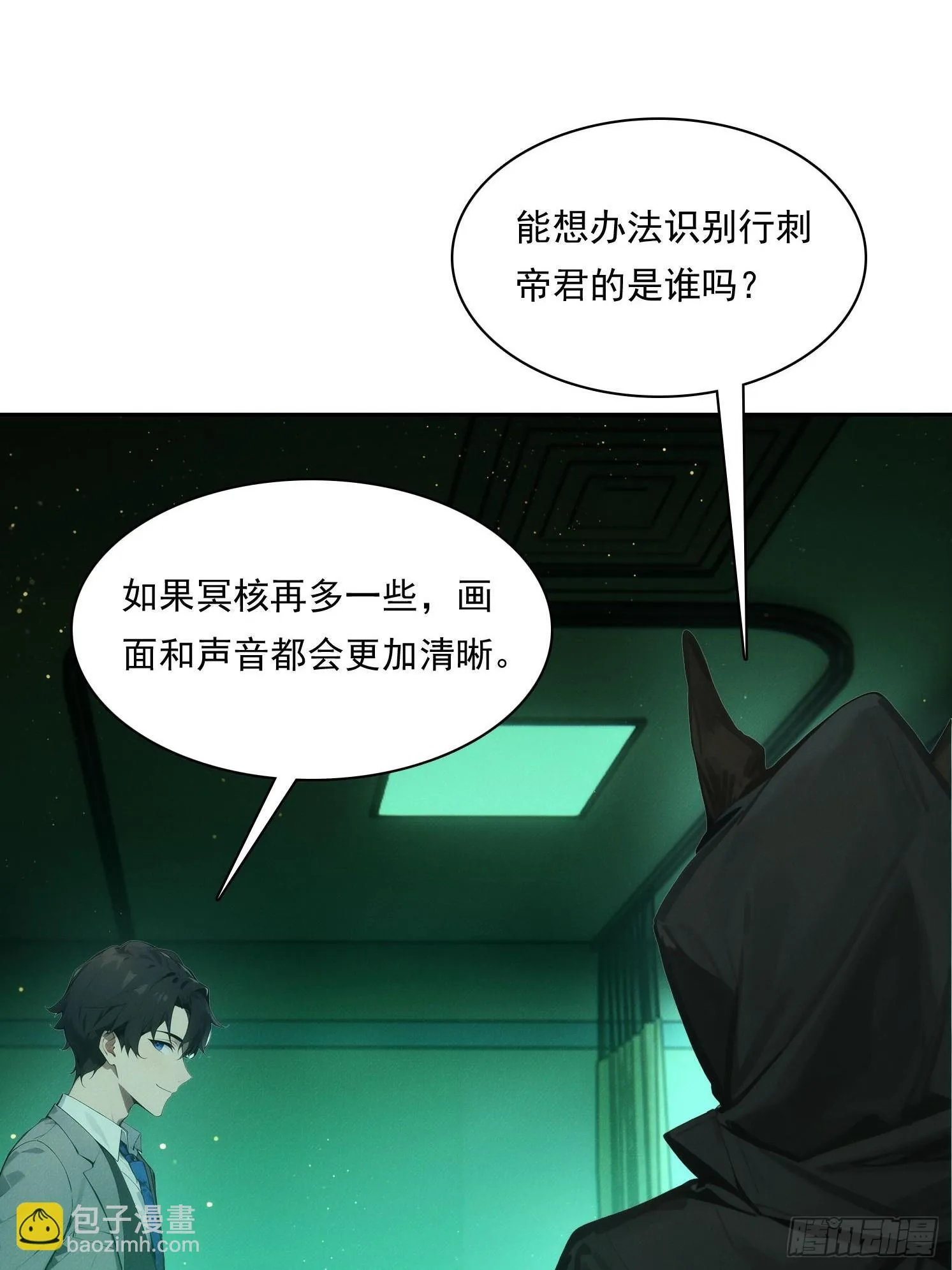 21 大帝的记忆33