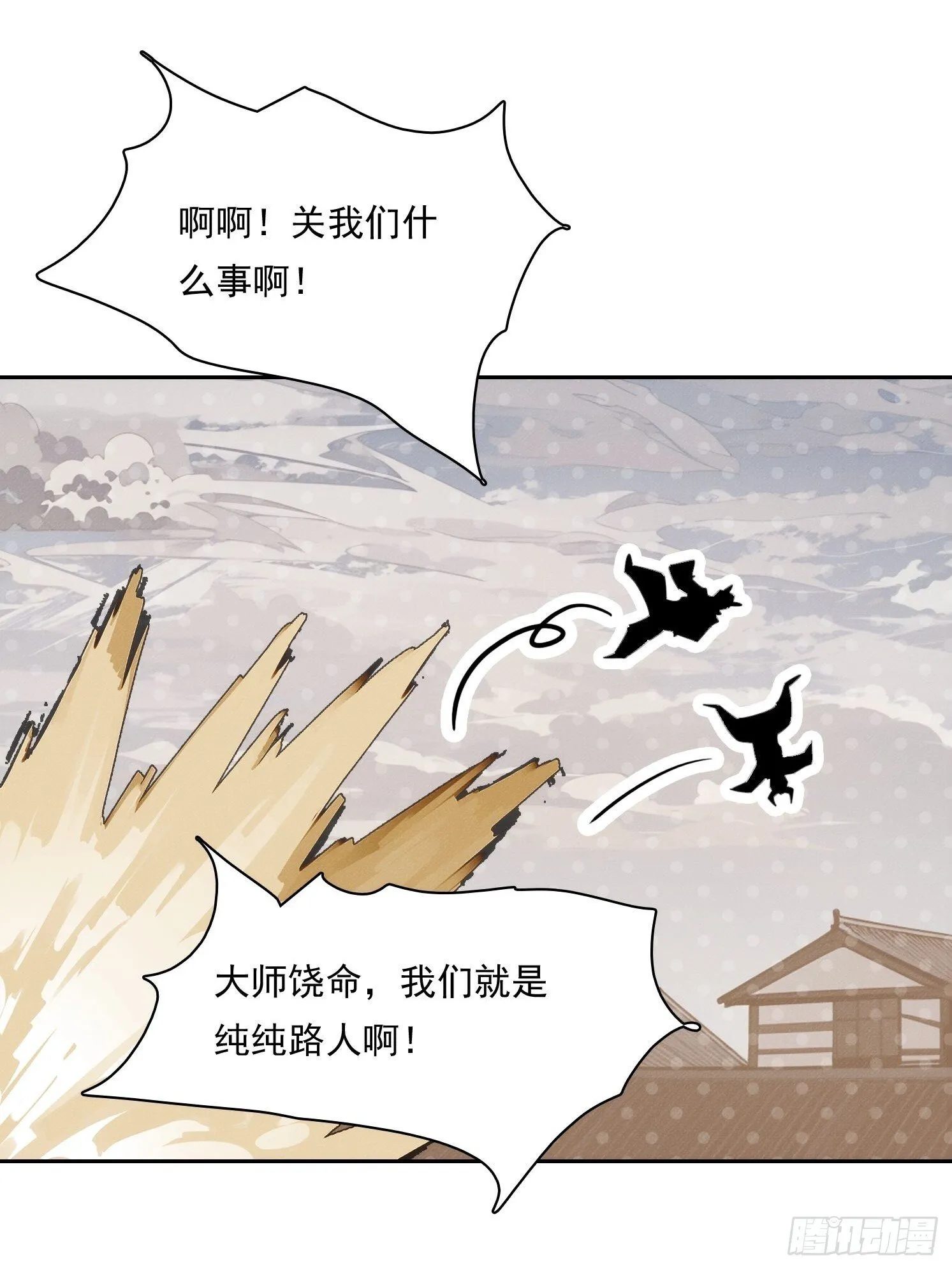 16 佛家六字真言31