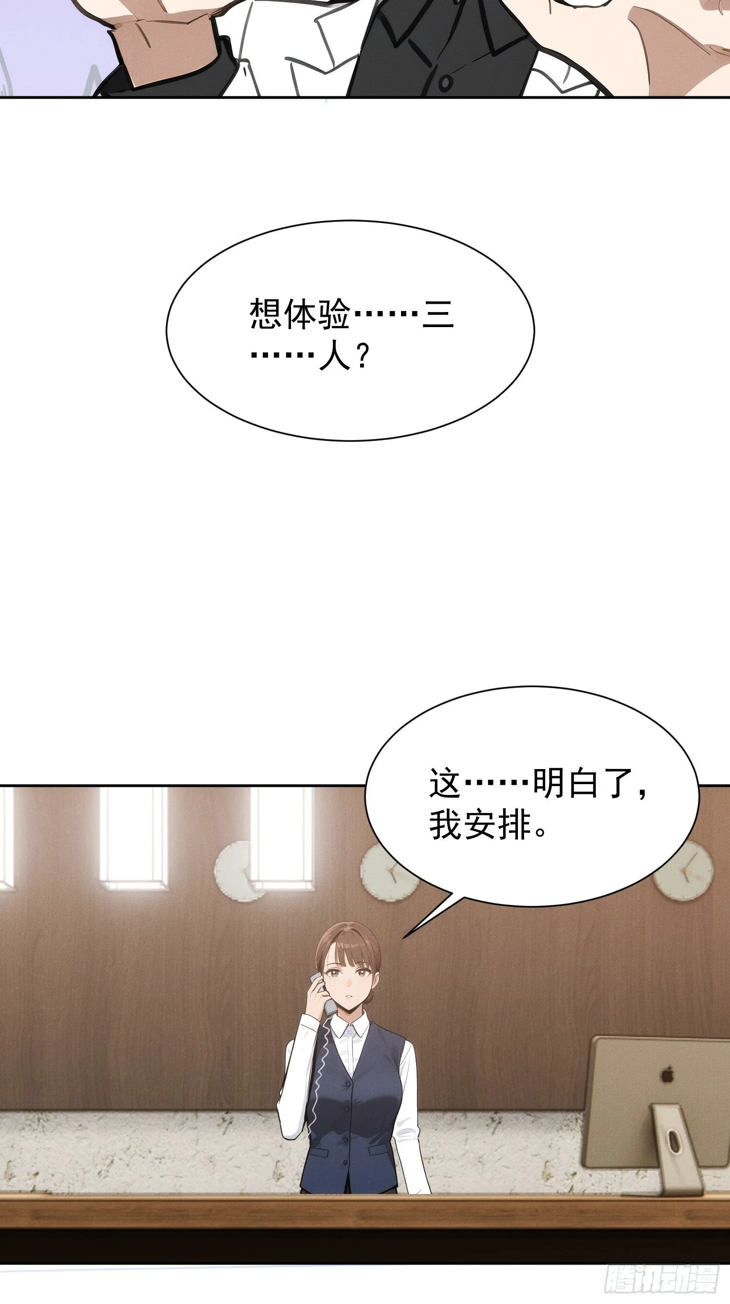 02 我的清白之身啊！34