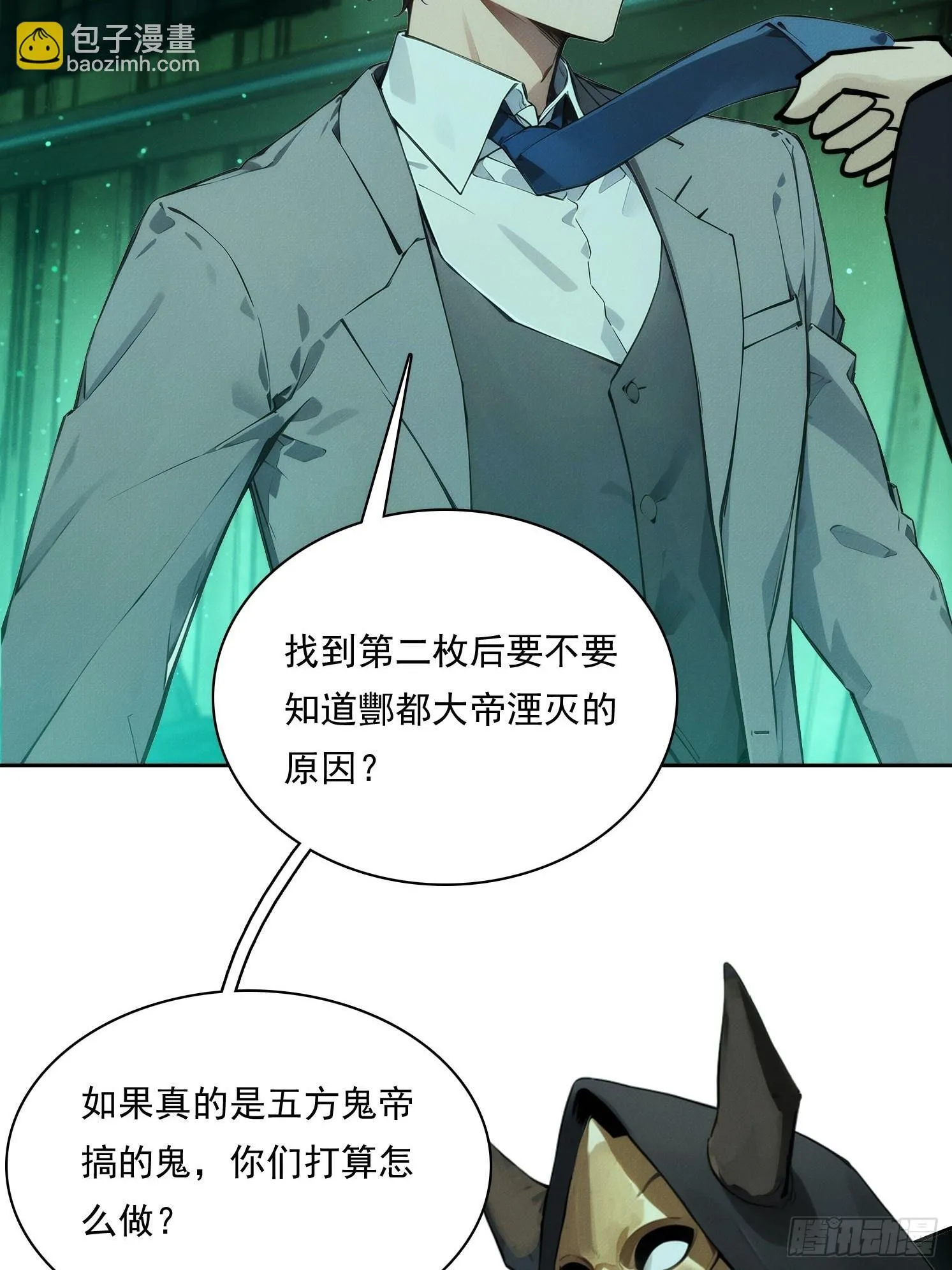 21 大帝的记忆3