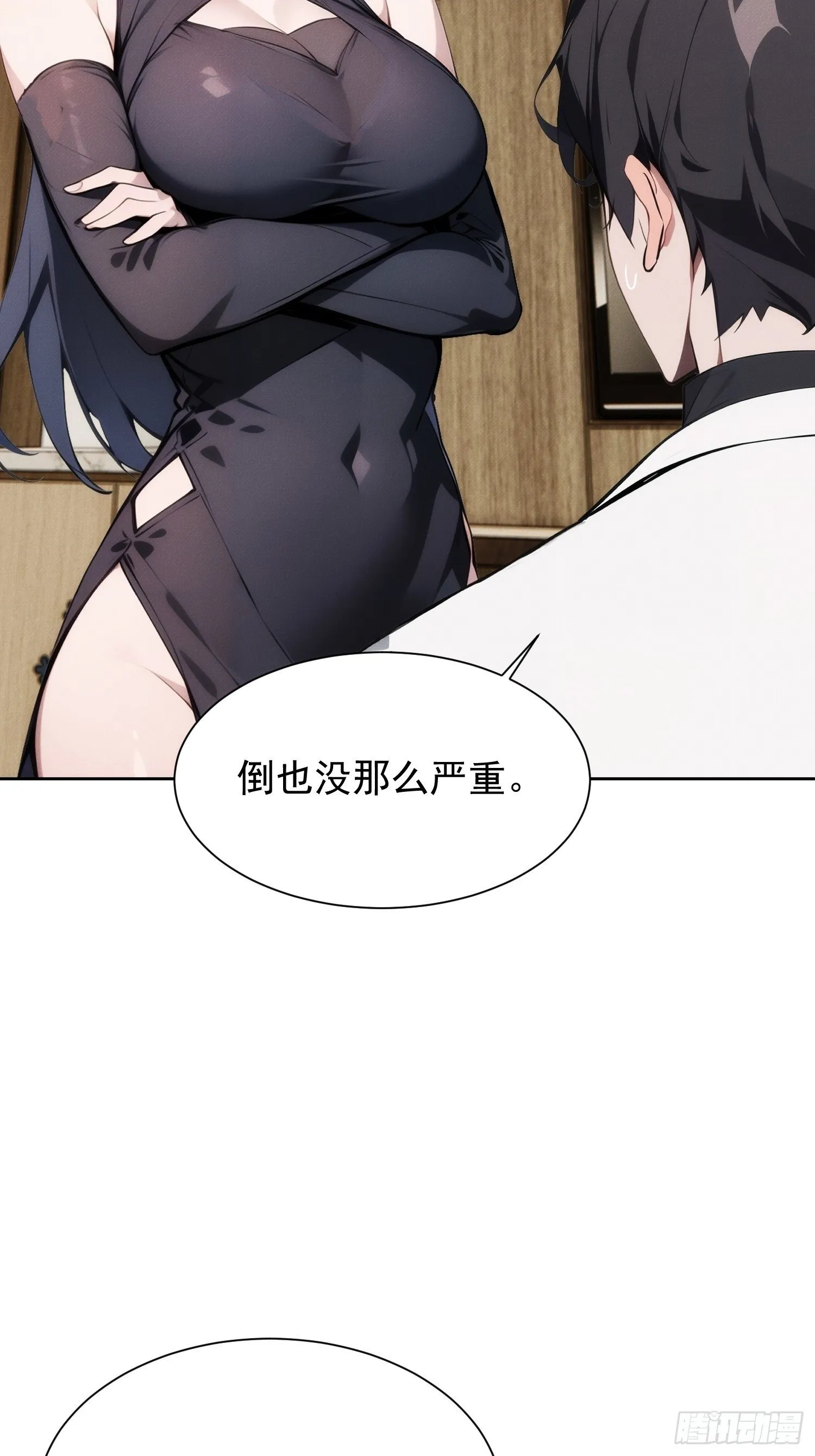 02 我的清白之身啊！16