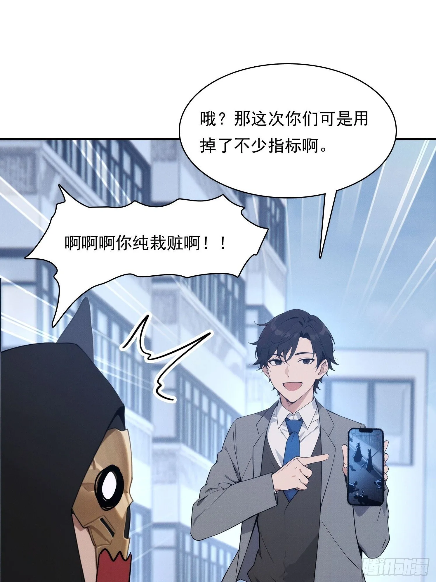 14 他在毁谤我们啊！43