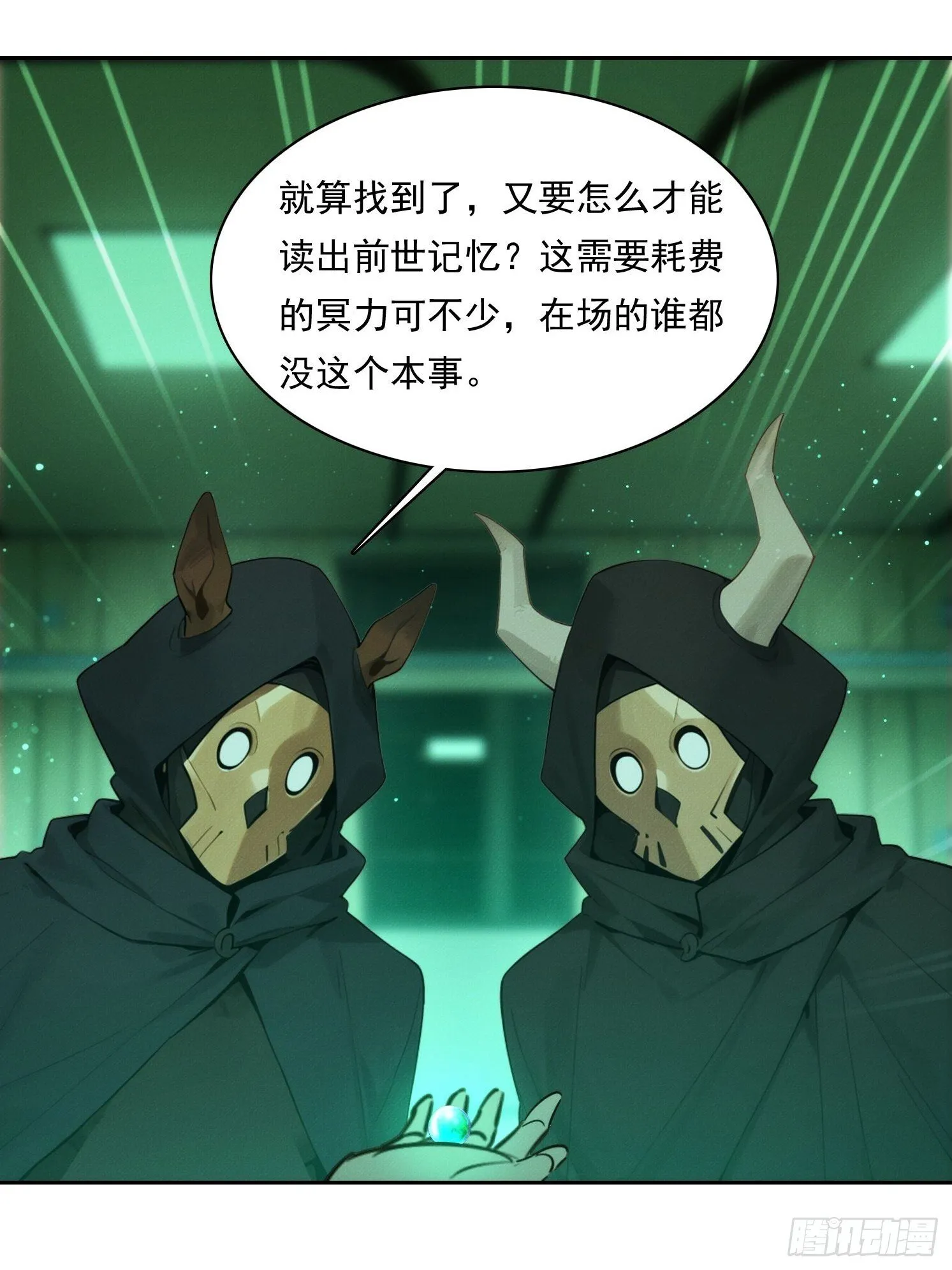21 大帝的记忆19