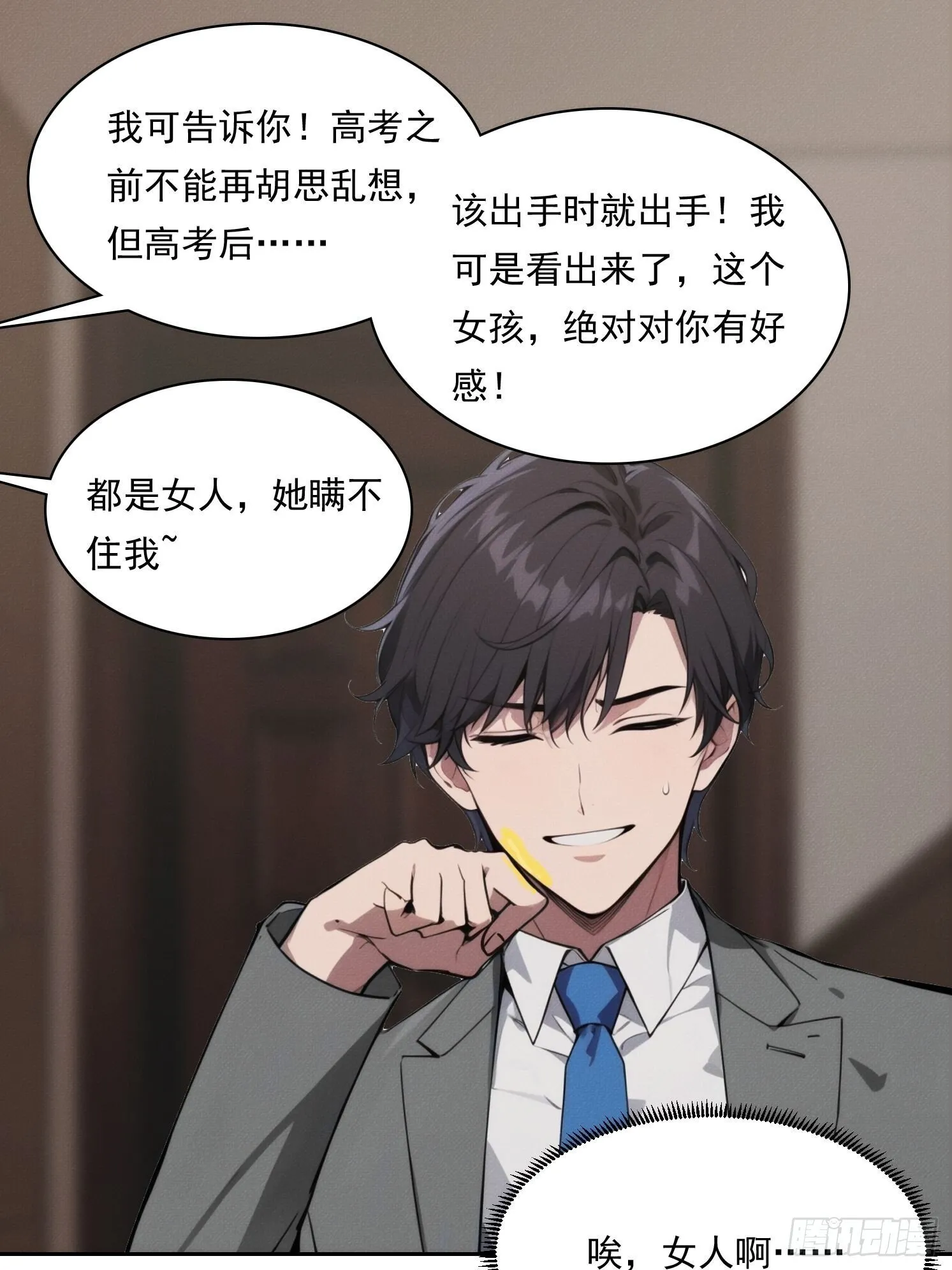 11 太太，您也不想这样吧？44