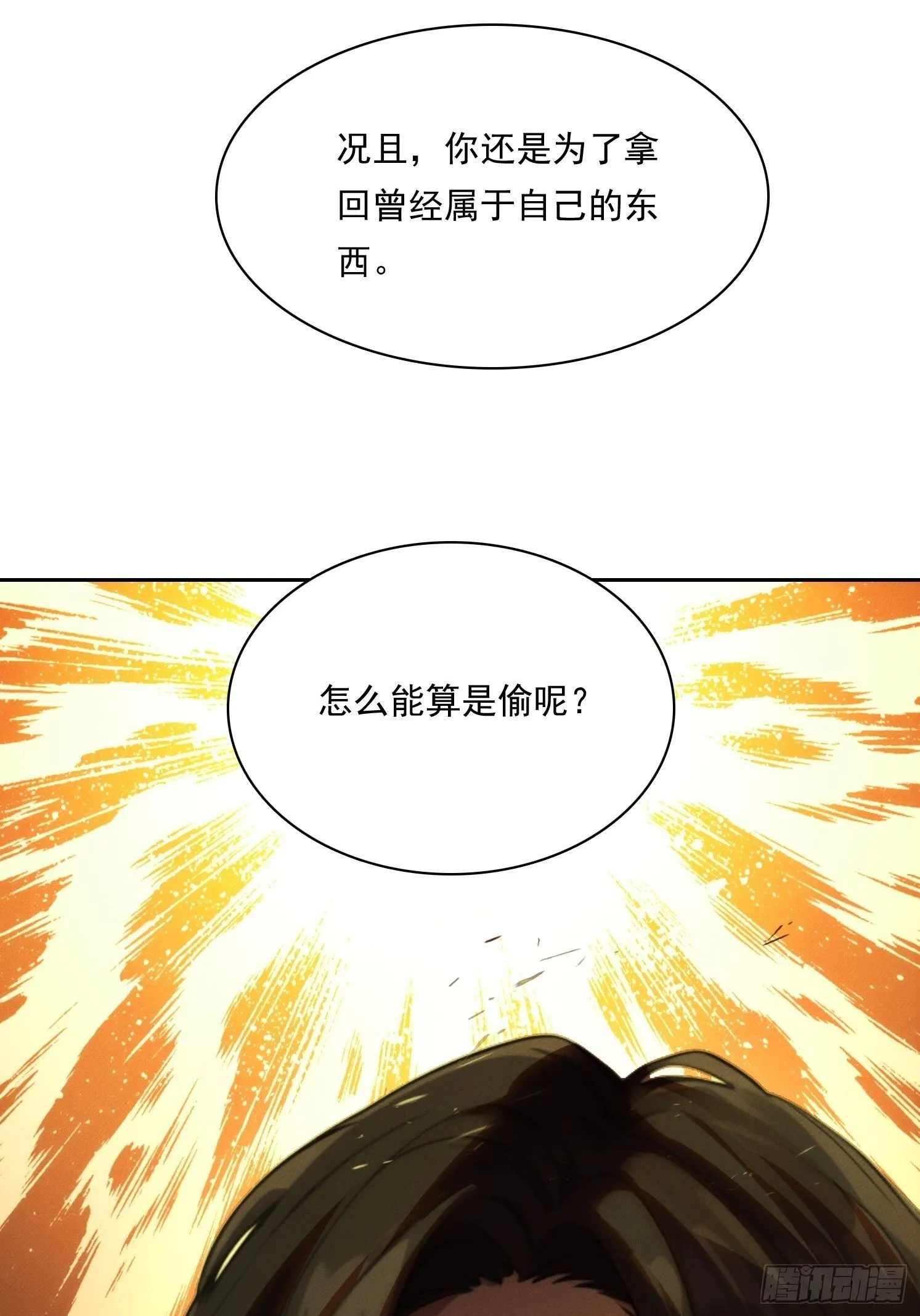 16 佛家六字真言56