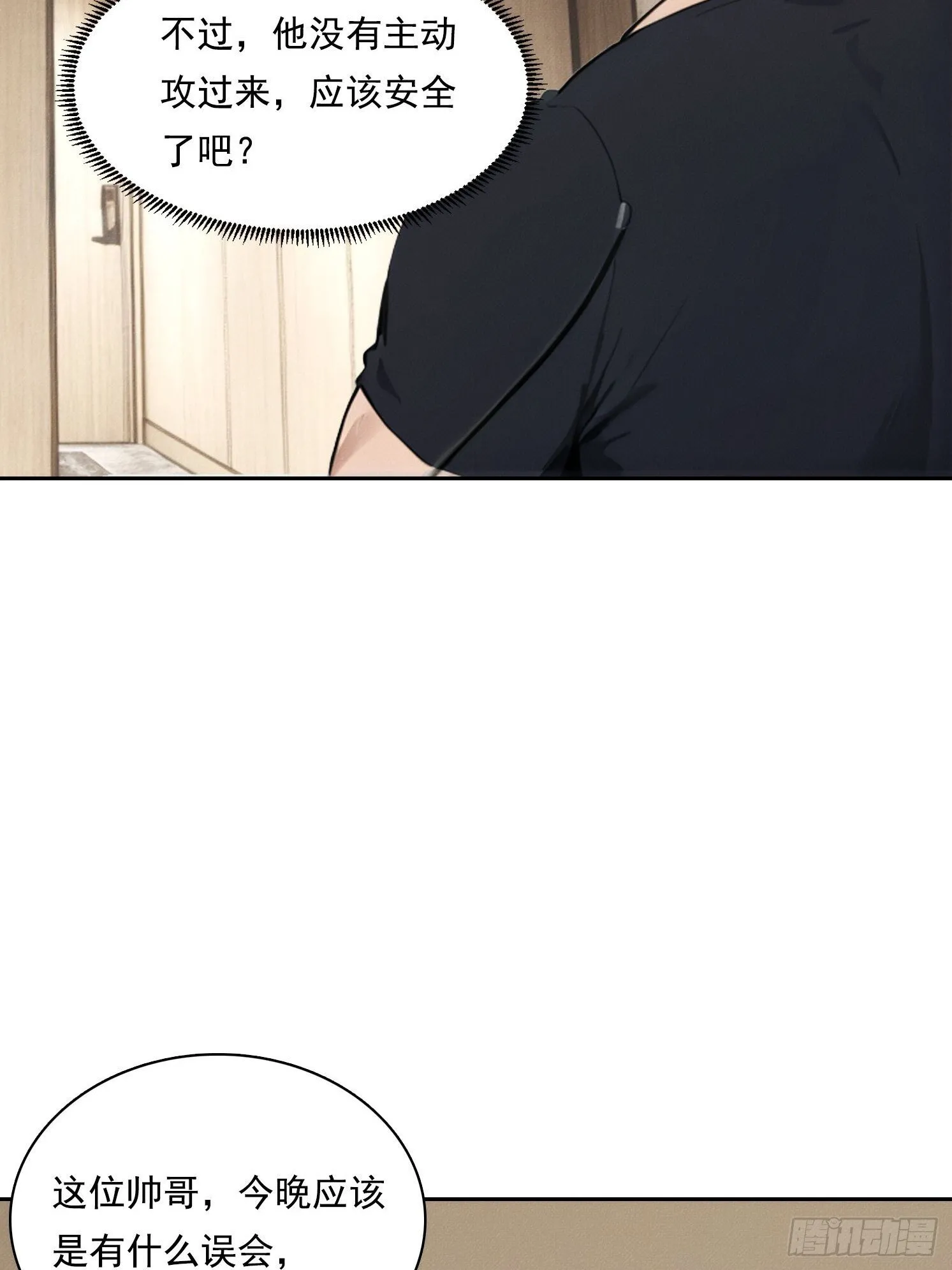 04 JK无常？！3