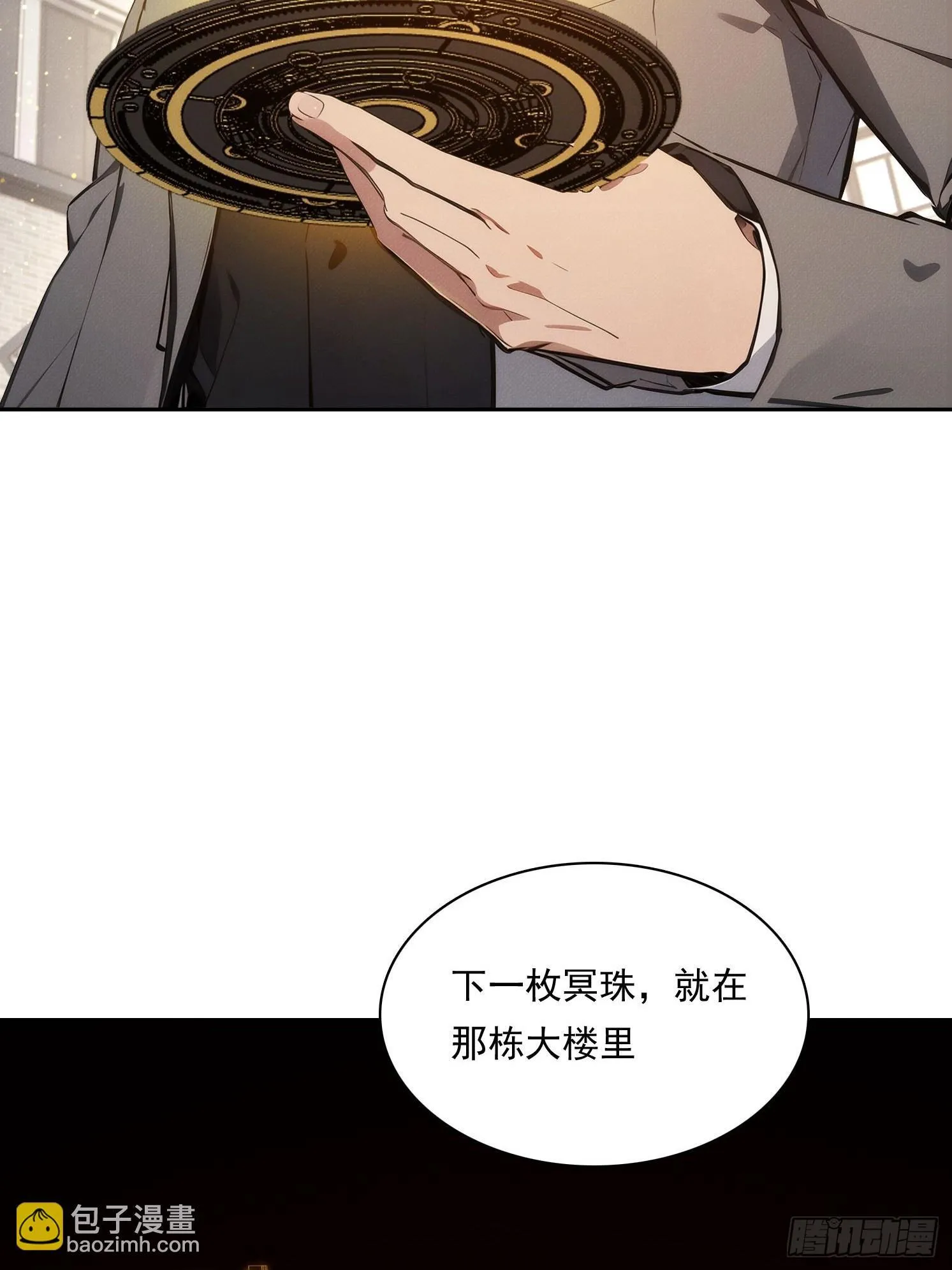 17 七星定灵盘33