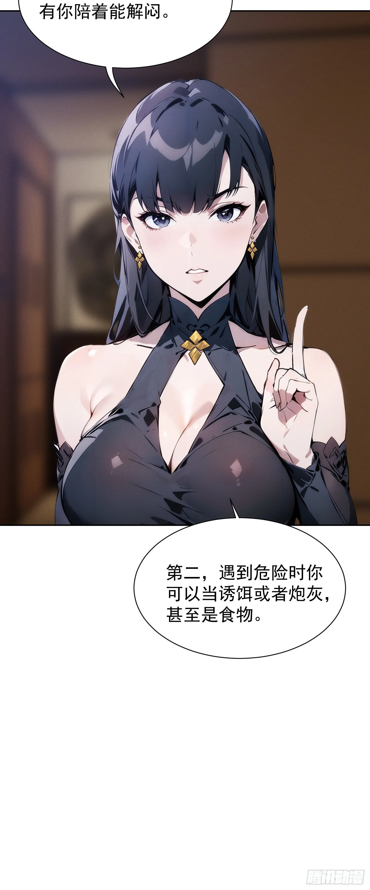 01 我要成为男人了？！61