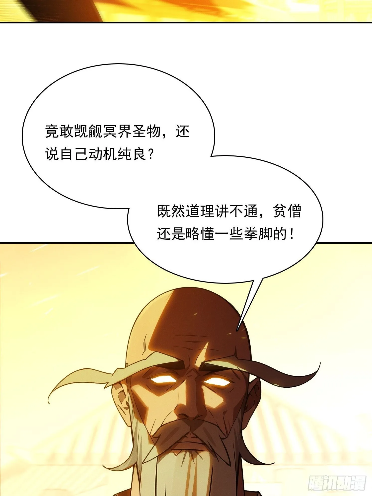 15 佛门净地45