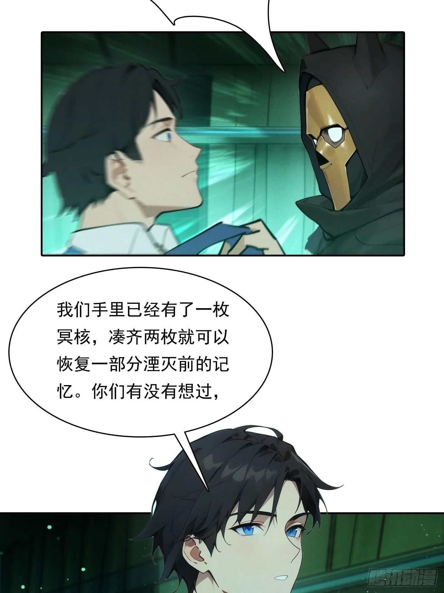 21 大帝的记忆2