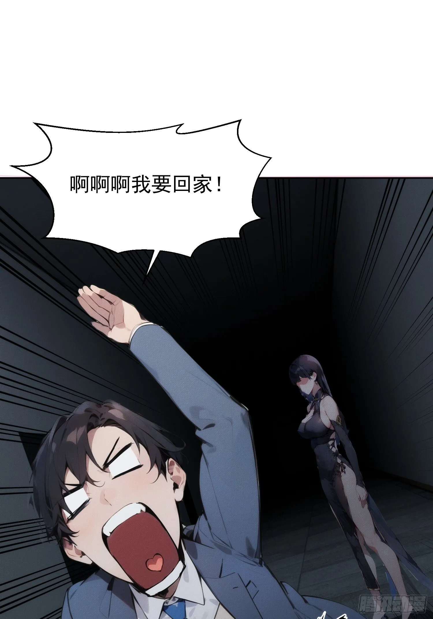 01 我要成为男人了？！26