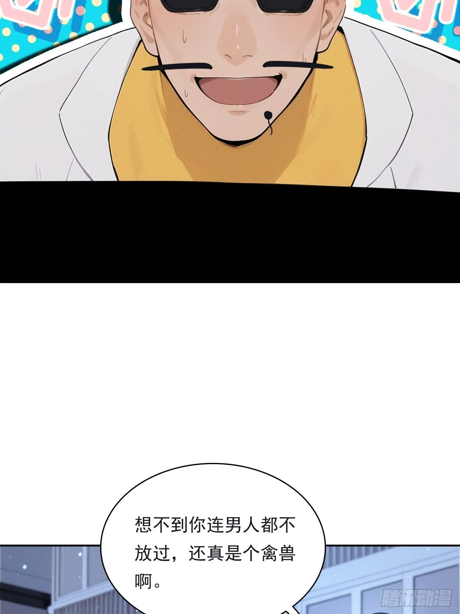 14 他在毁谤我们啊！5