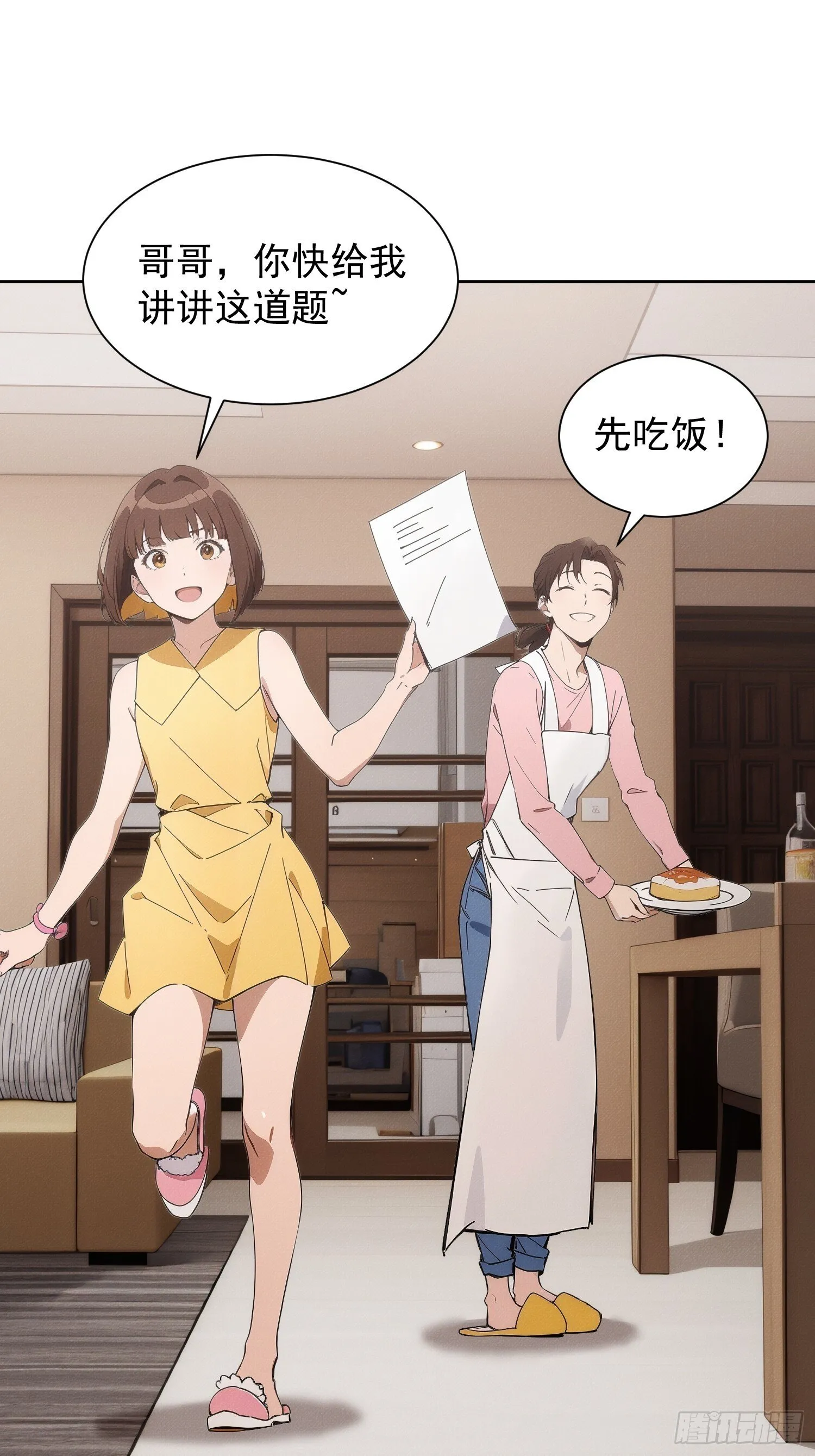 01 我要成为男人了？！38