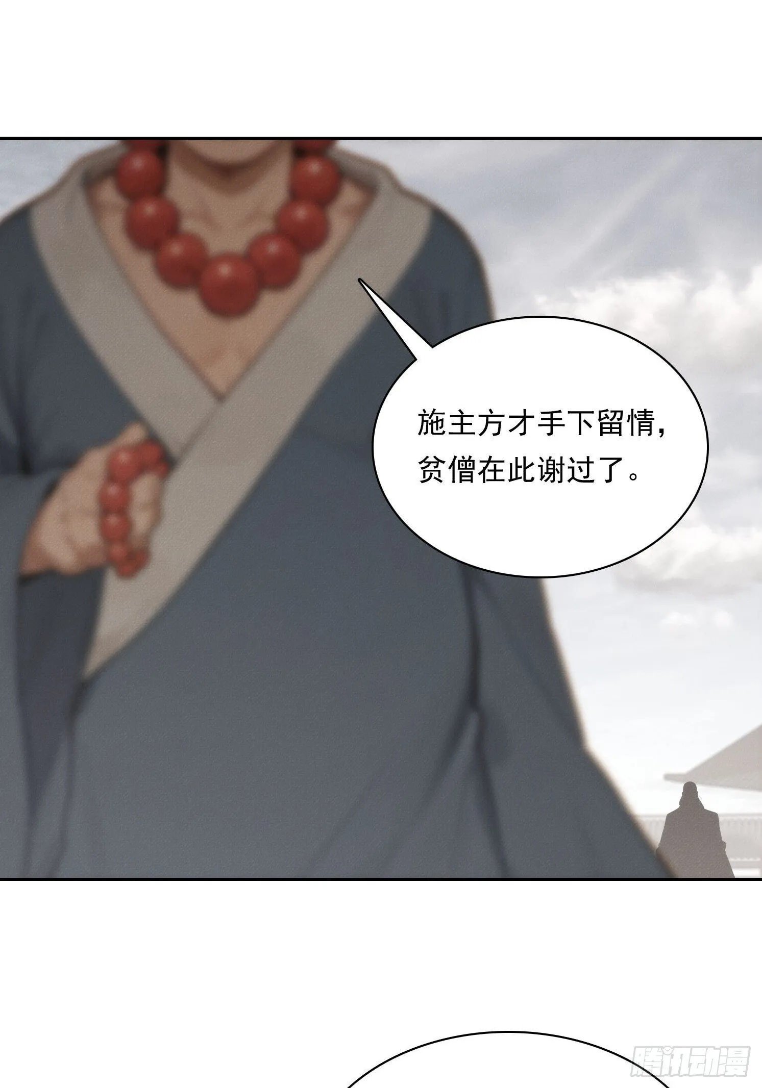 16 佛家六字真言53