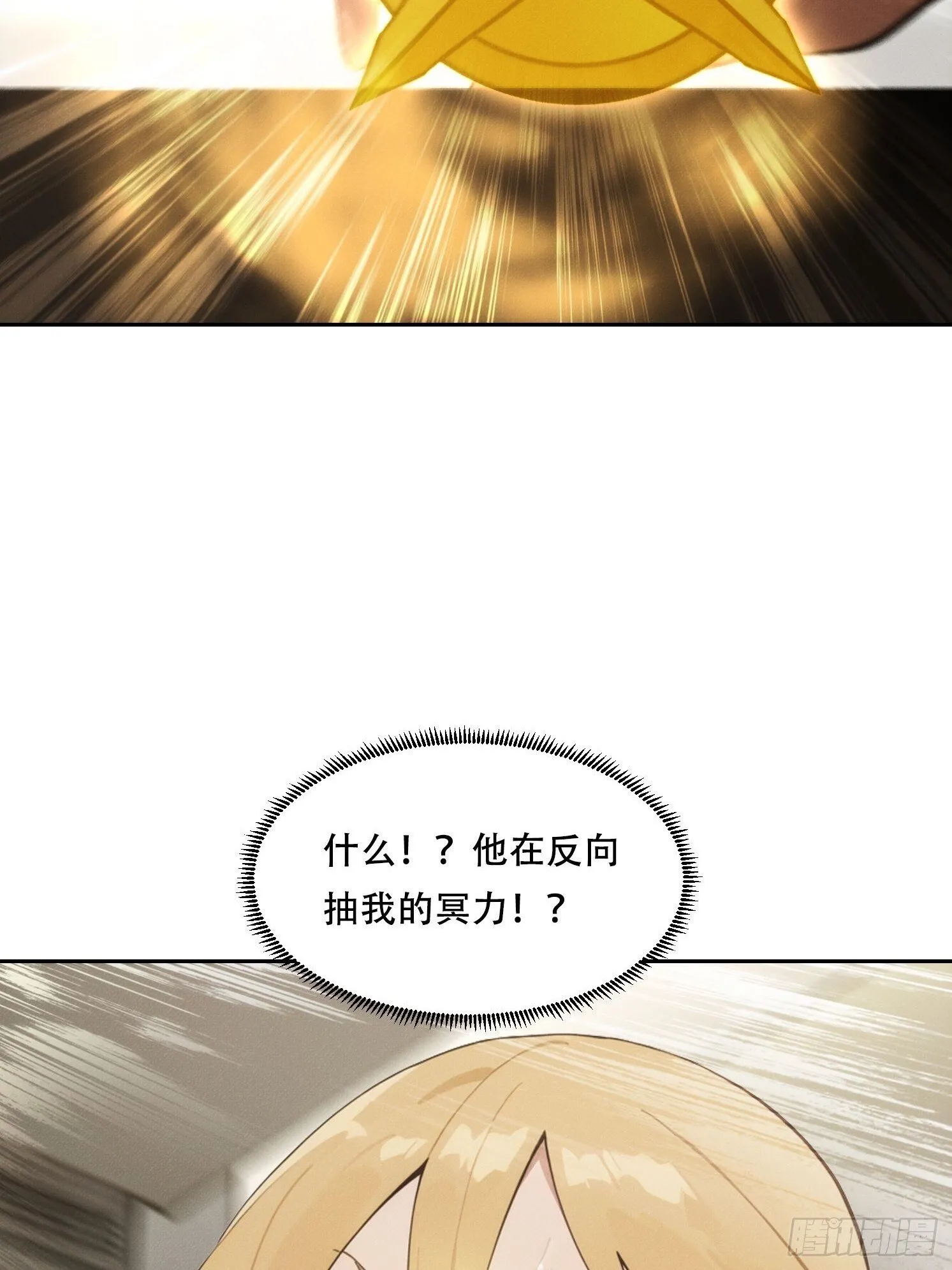 03 觉醒，冥鬼神将！57