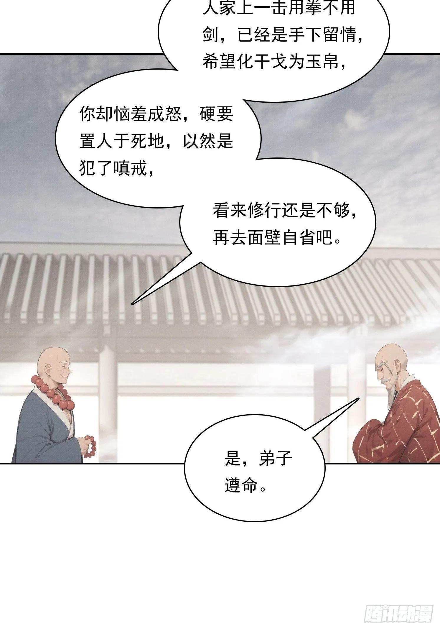 16 佛家六字真言52
