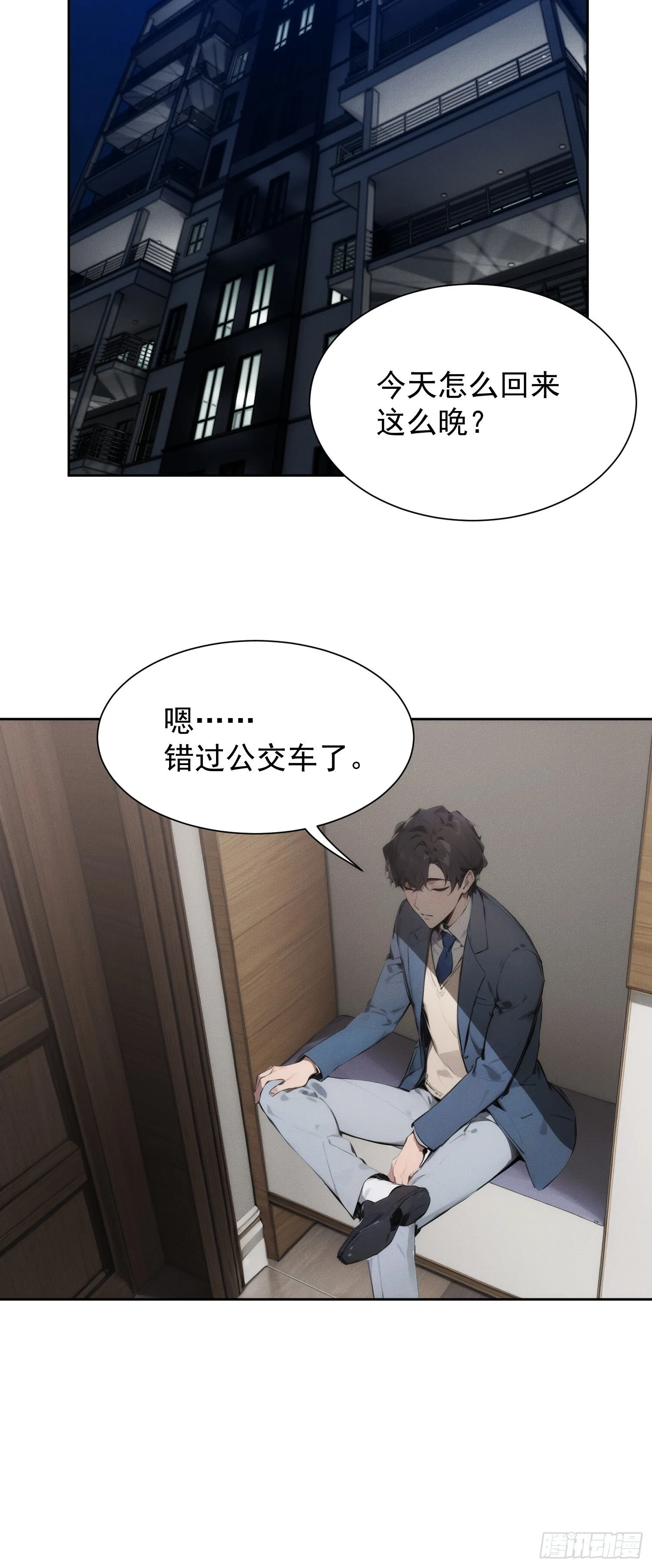 01 我要成为男人了？！37