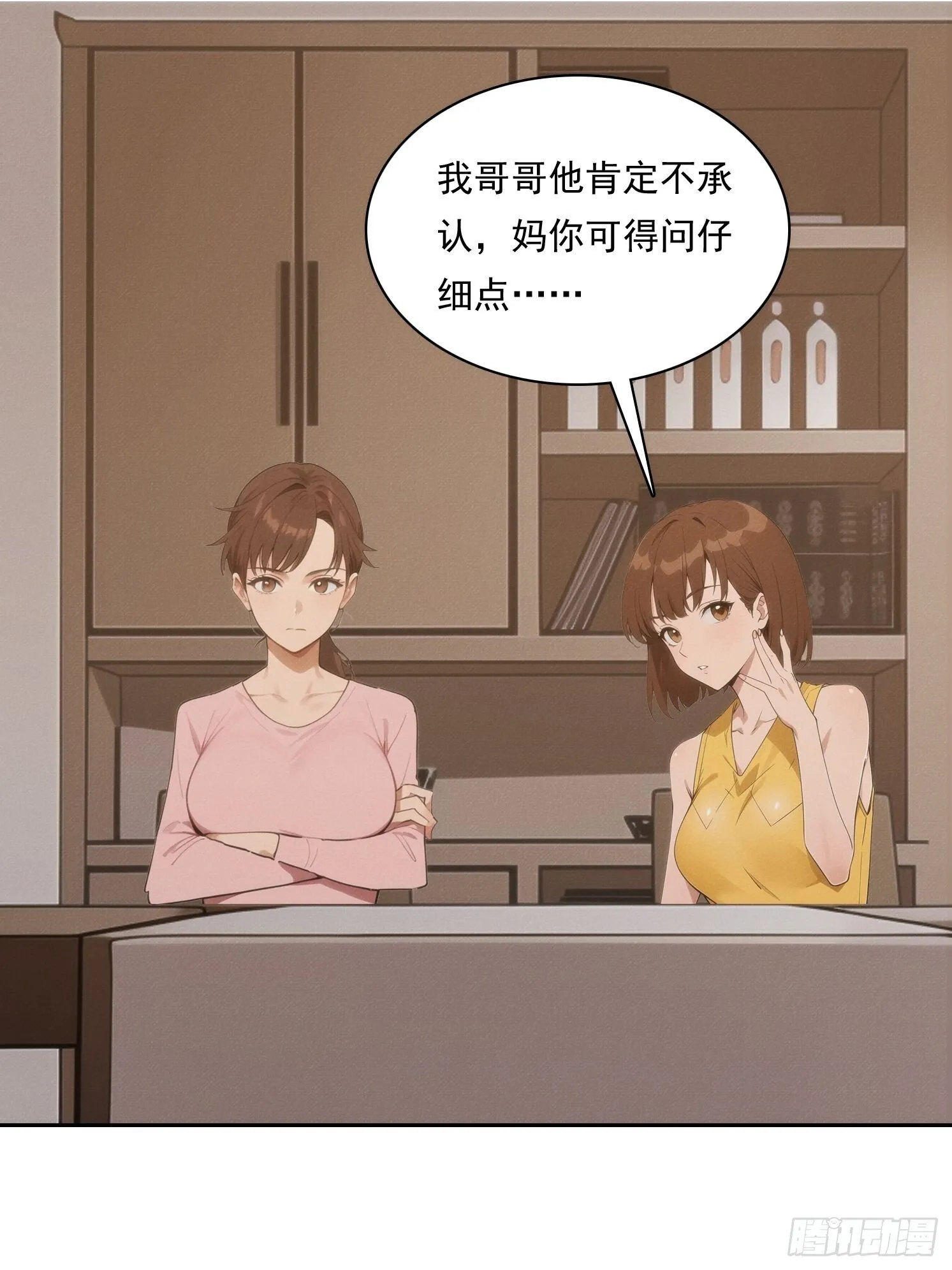 08 妹妹是个脑补怪38