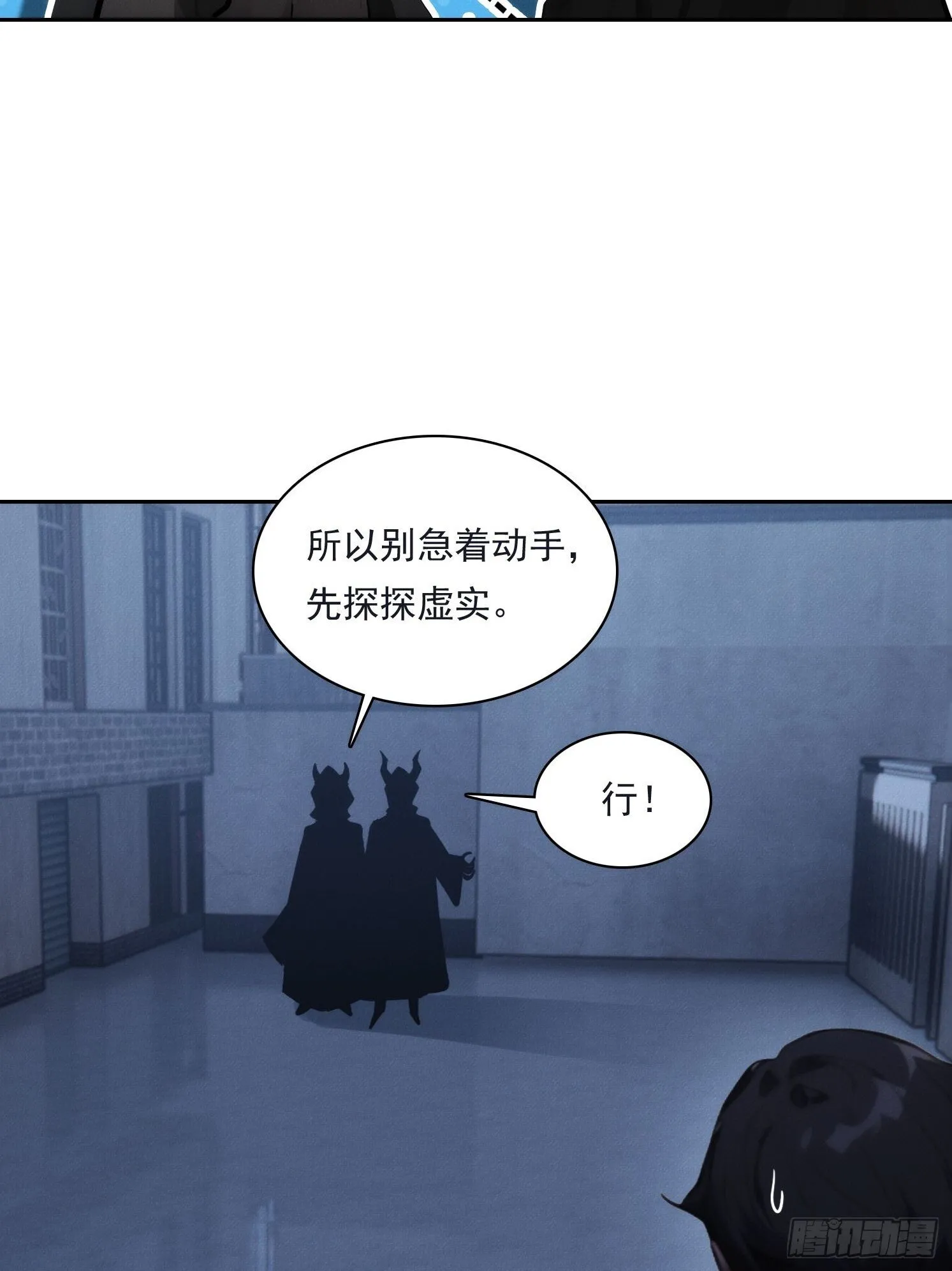 14 他在毁谤我们啊！32