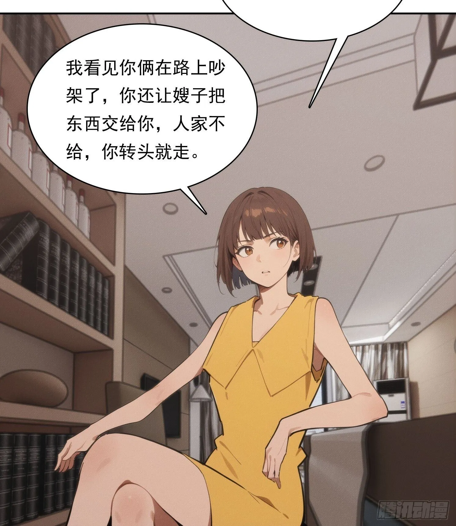 08 妹妹是个脑补怪44