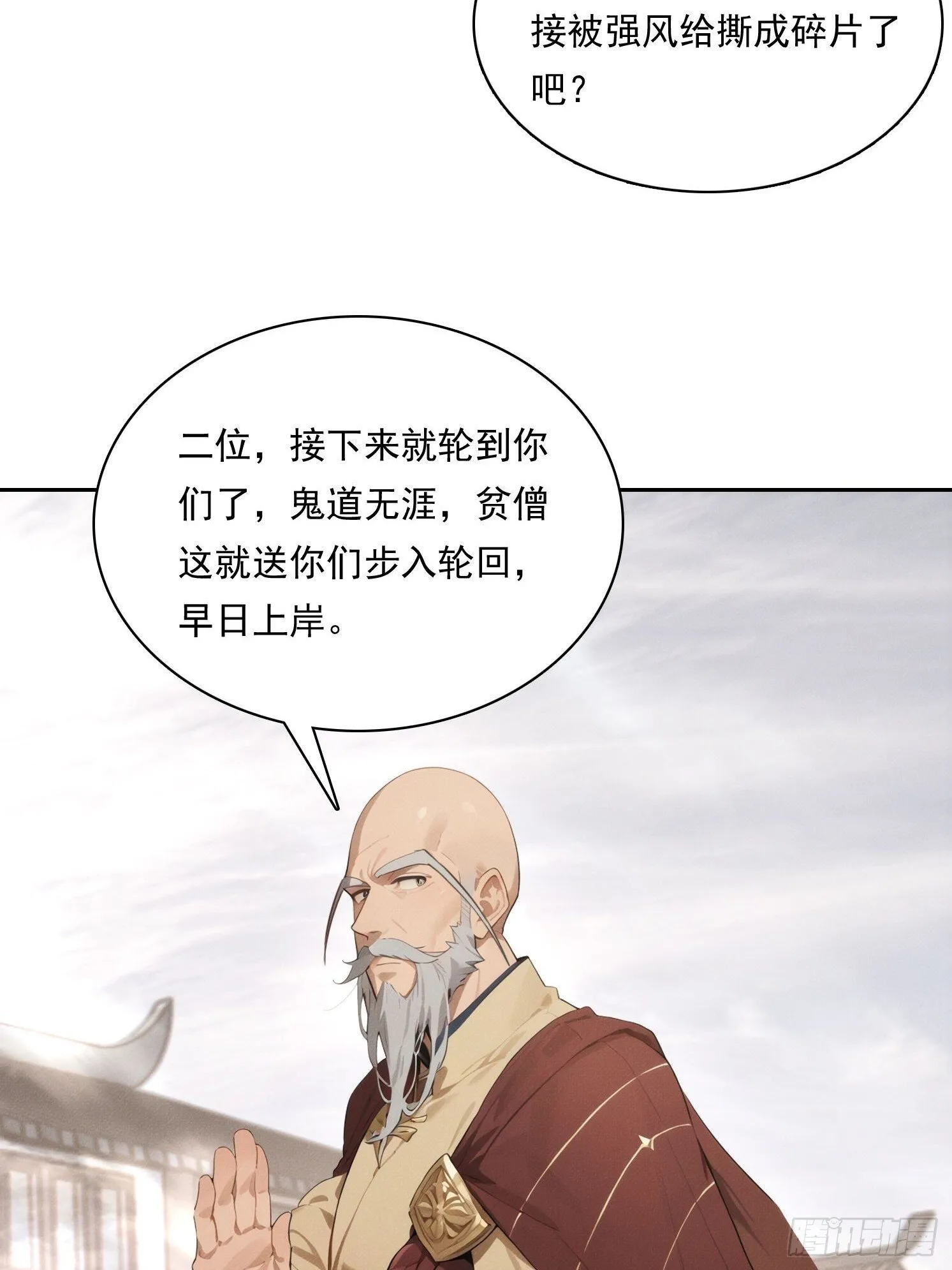 16 佛家六字真言34