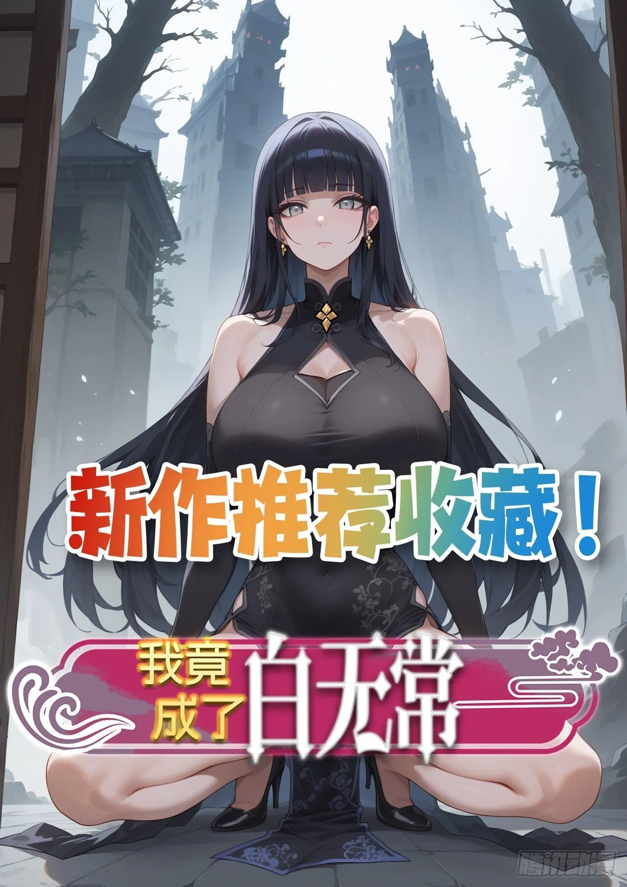 08 妹妹是个脑补怪0