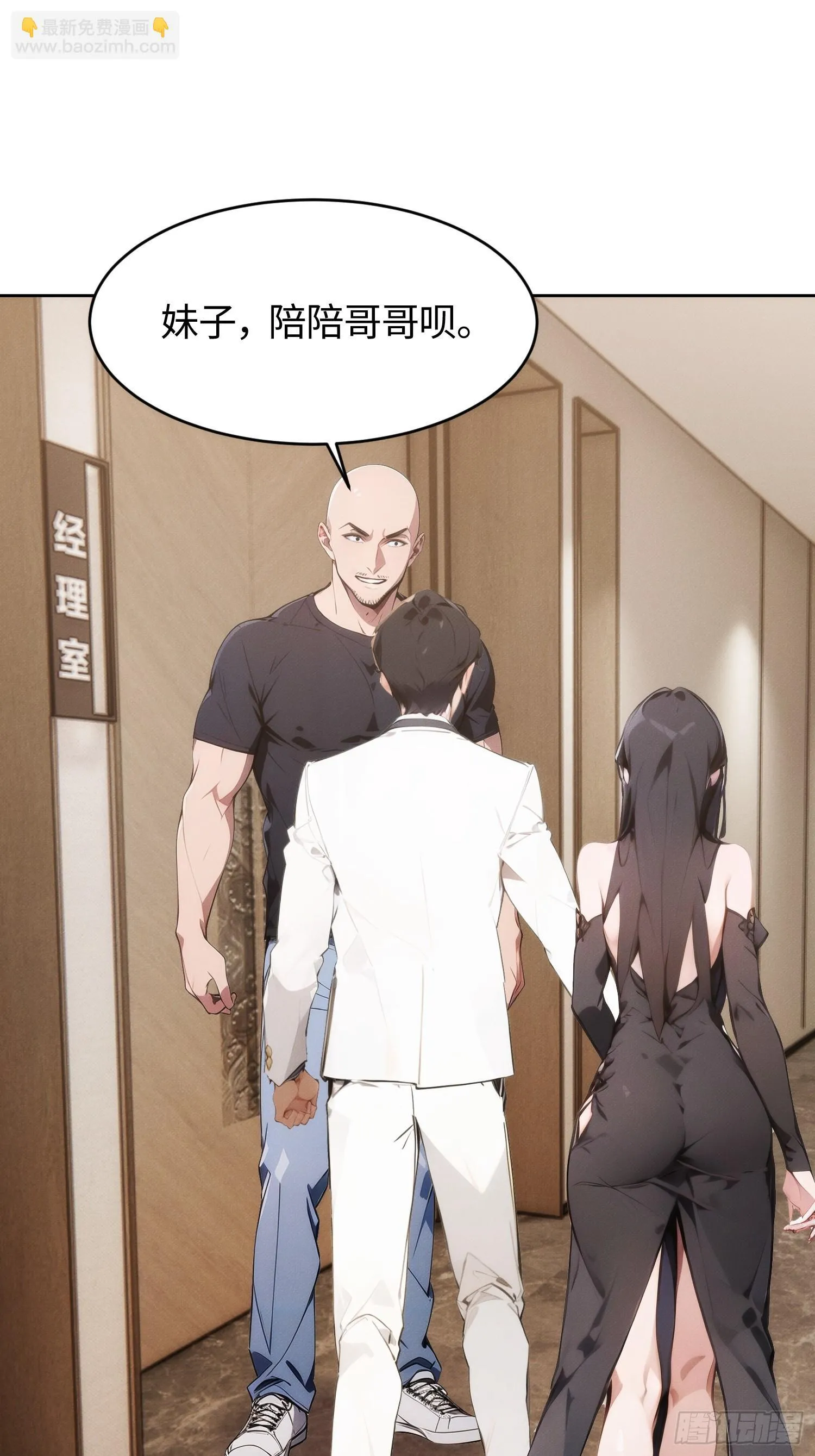 02 我的清白之身啊！7