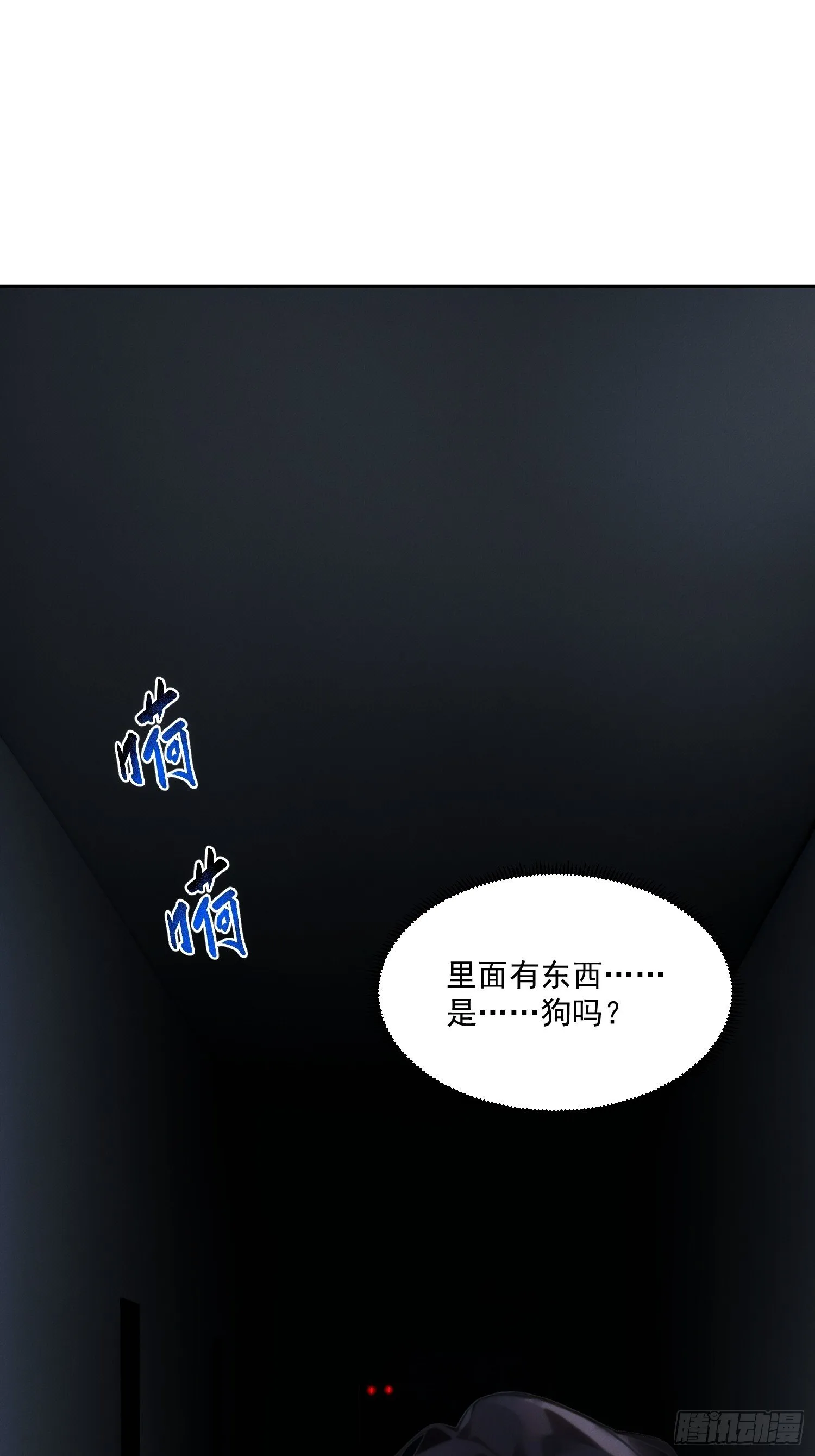 01 我要成为男人了？！13
