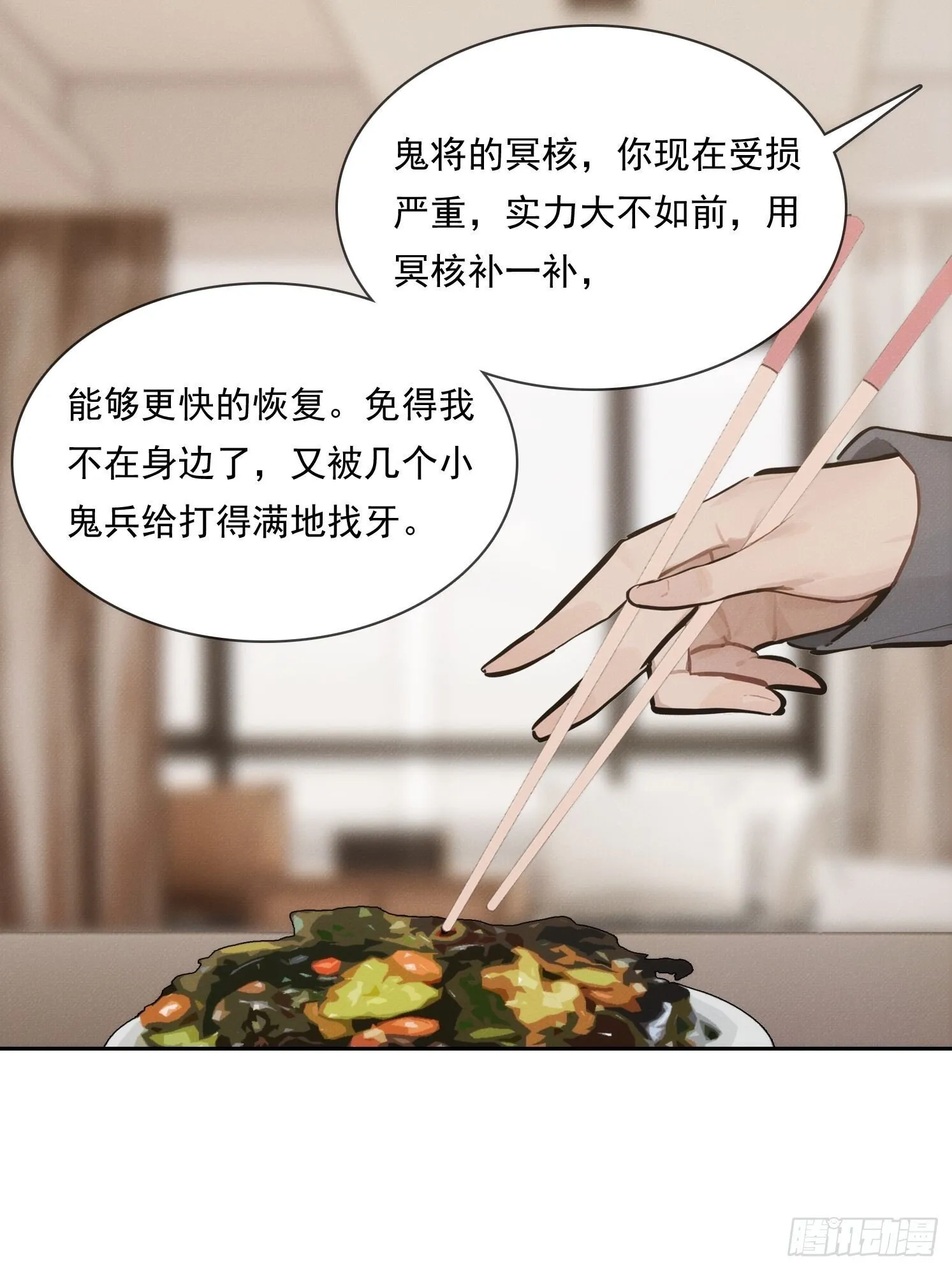 11 太太，您也不想这样吧？38