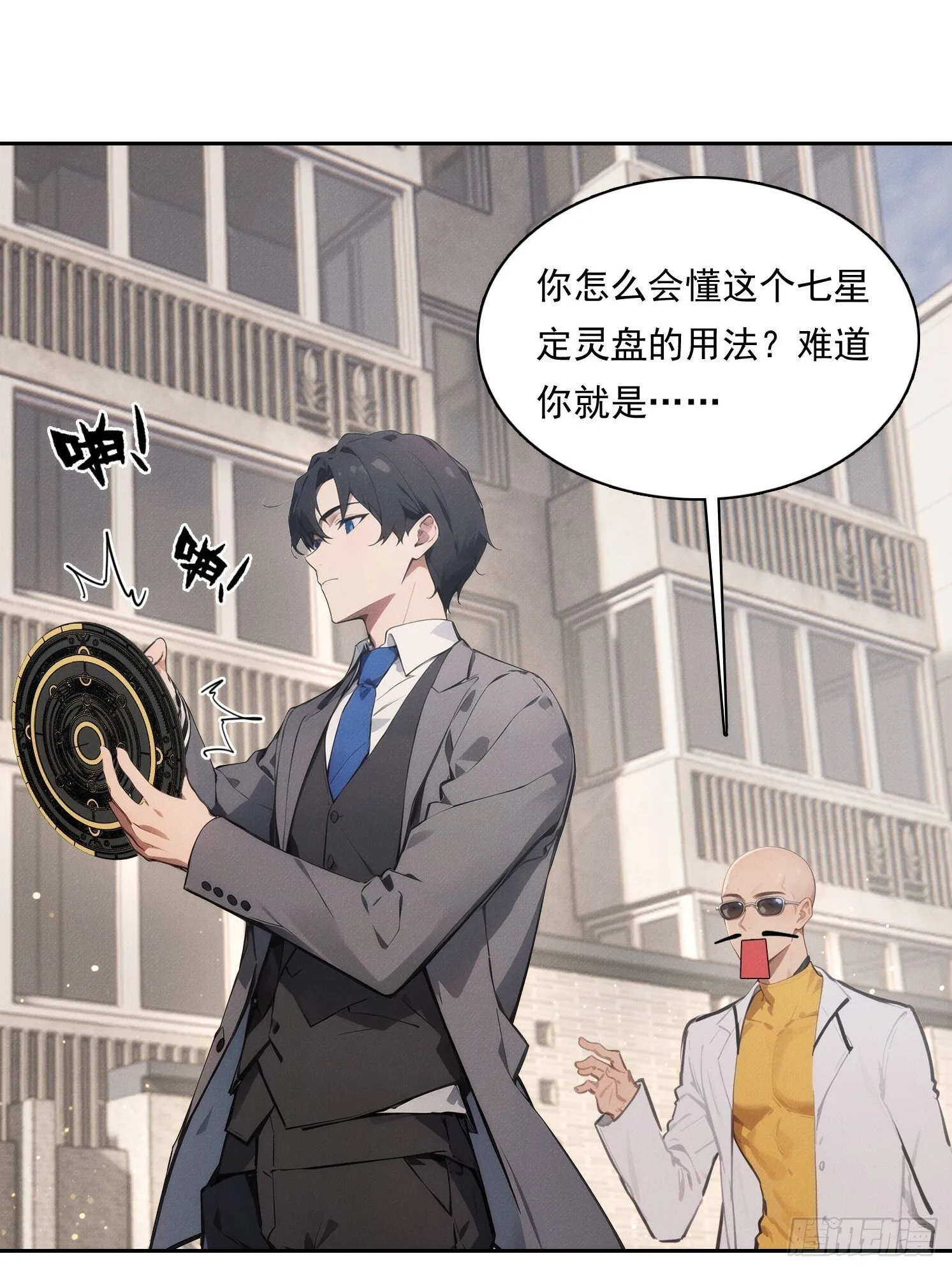 17 七星定灵盘28