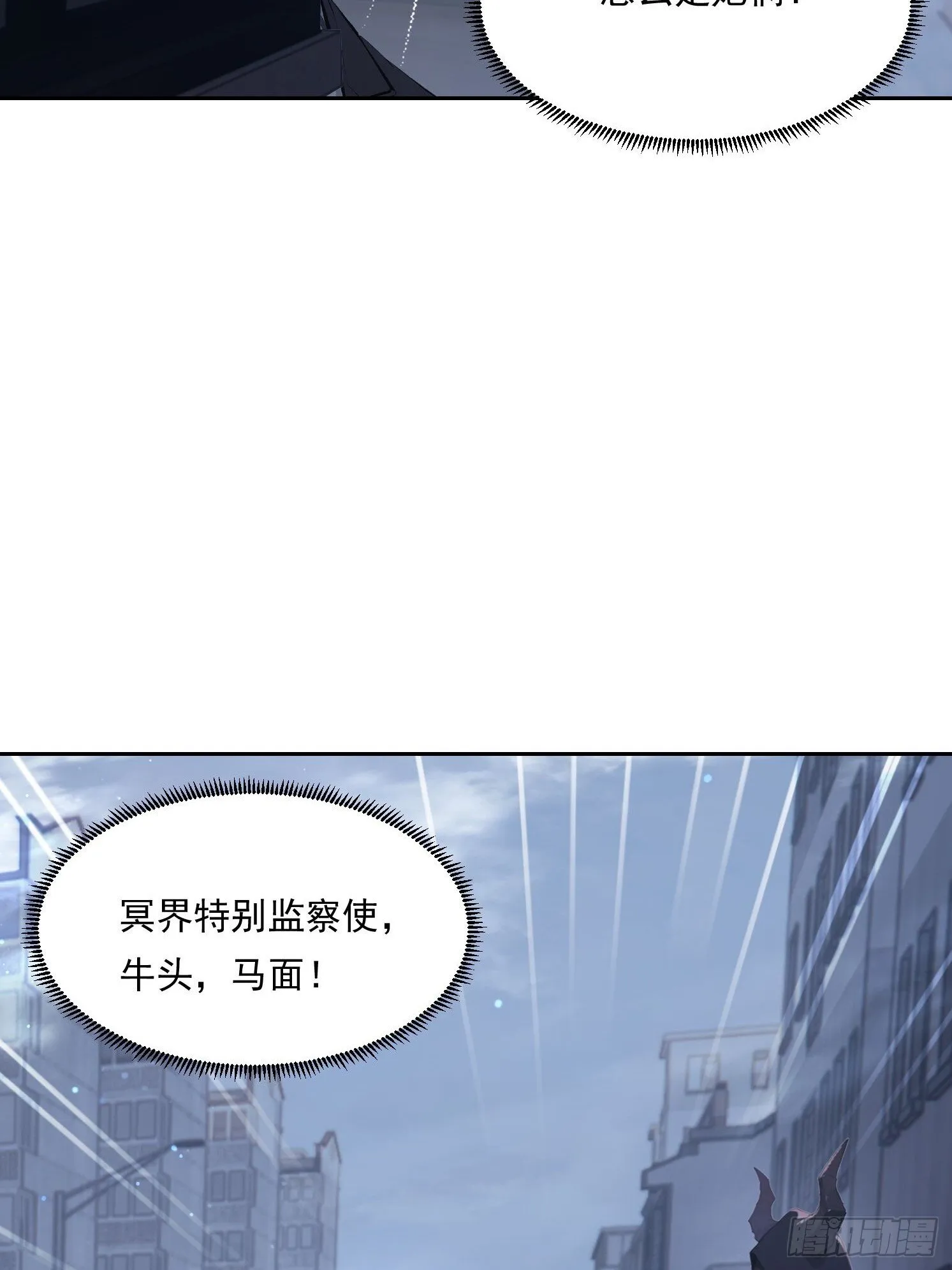 13 牛头马面28