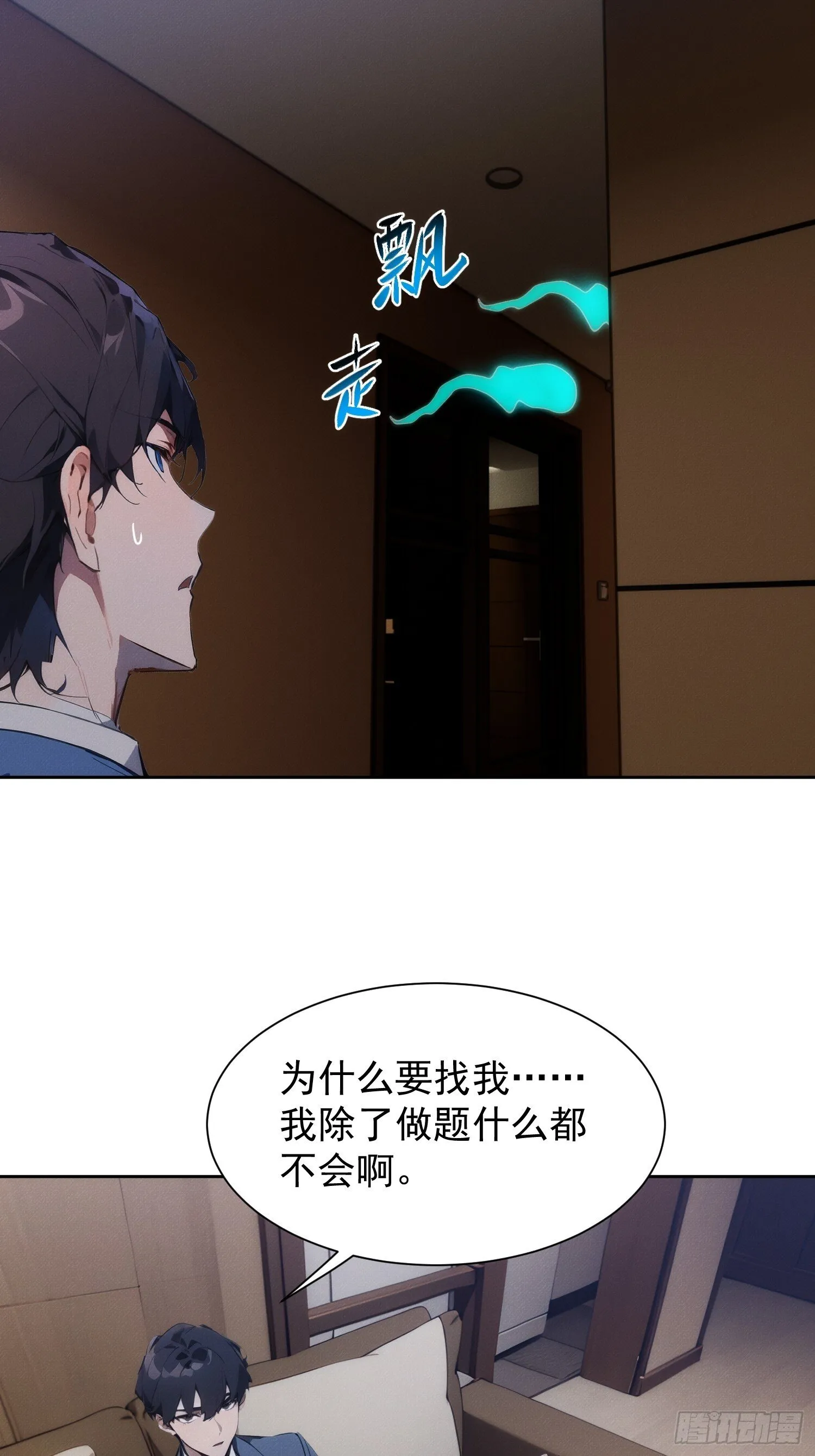 01 我要成为男人了？！59