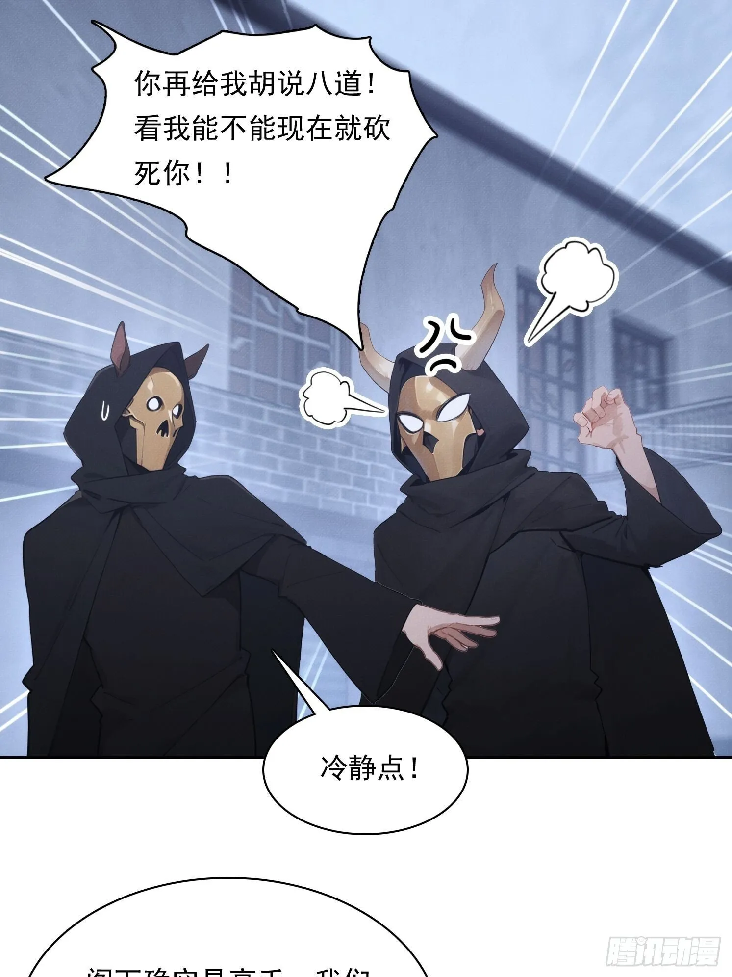 14 他在毁谤我们啊！52