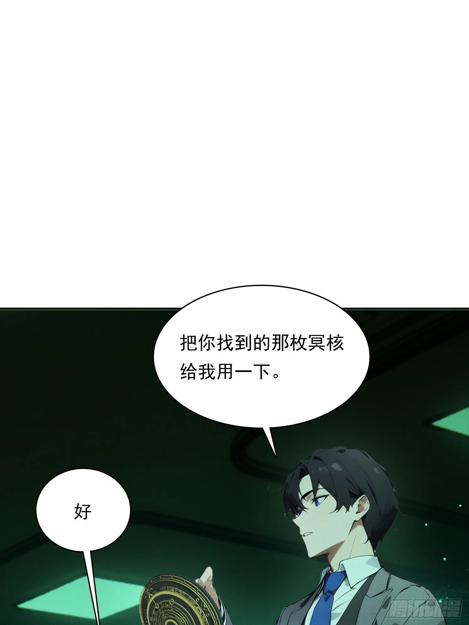 21 大帝的记忆20