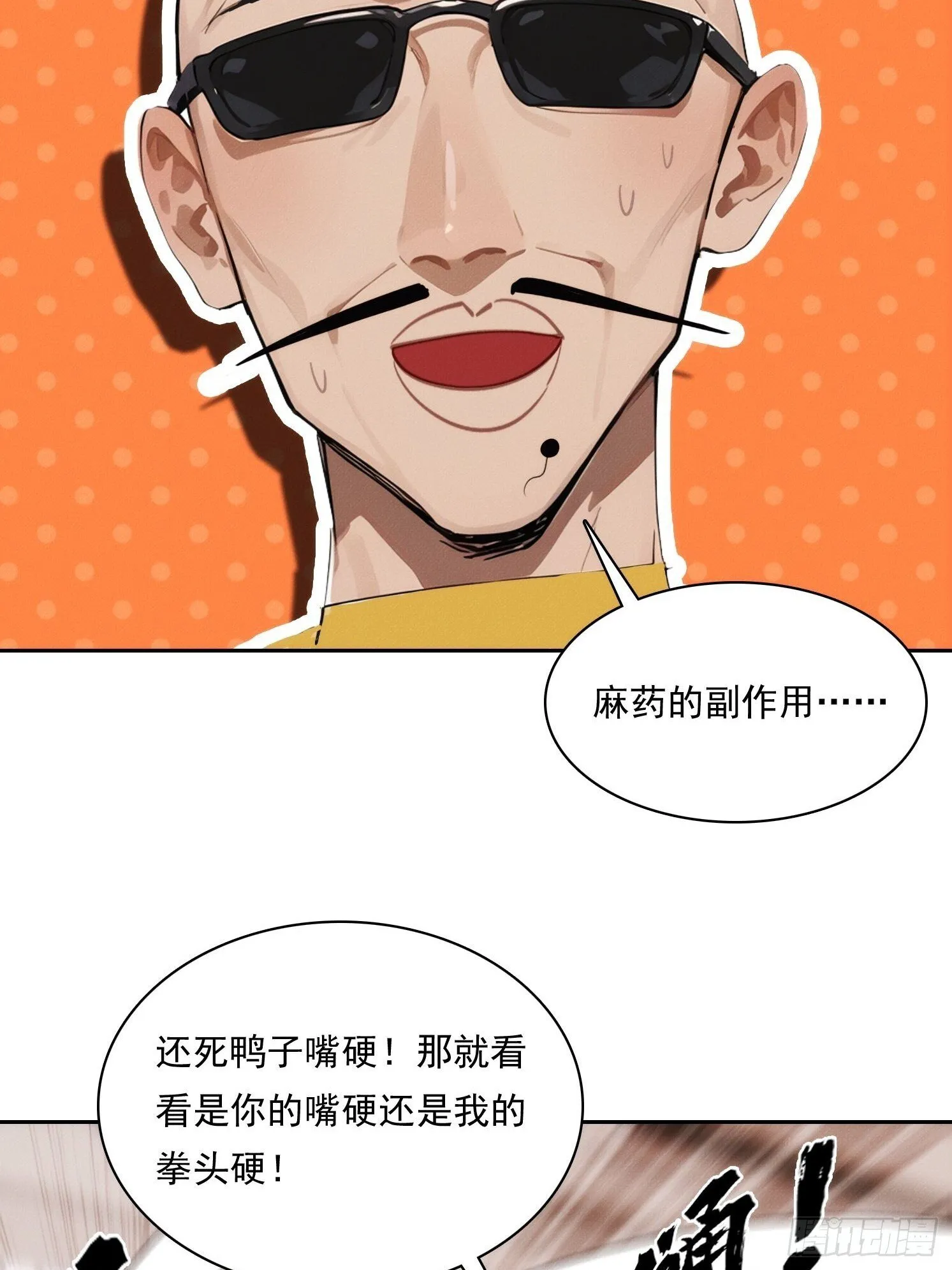 12 黑无常，暴走19